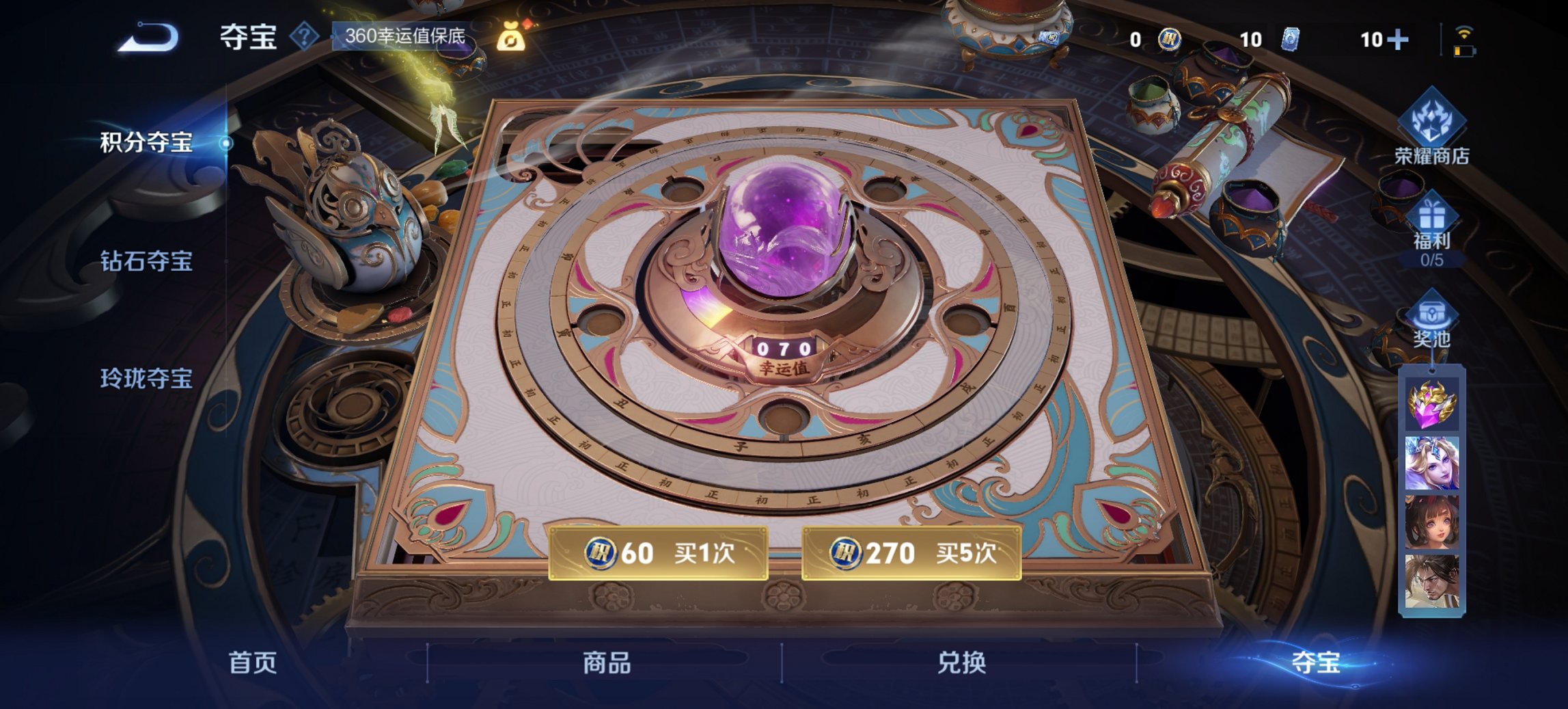 WZCMW3419723王者荣耀账号详情图8 WZCMW3419723王者荣耀账号详情图8