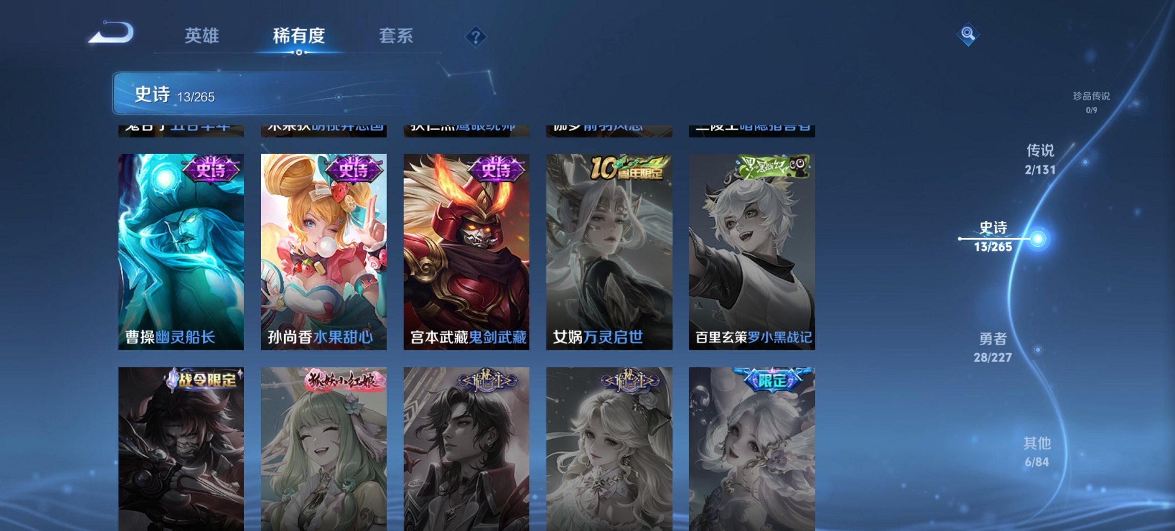 WZCMW3419723王者荣耀账号详情图11 WZCMW3419723王者荣耀账号详情图11