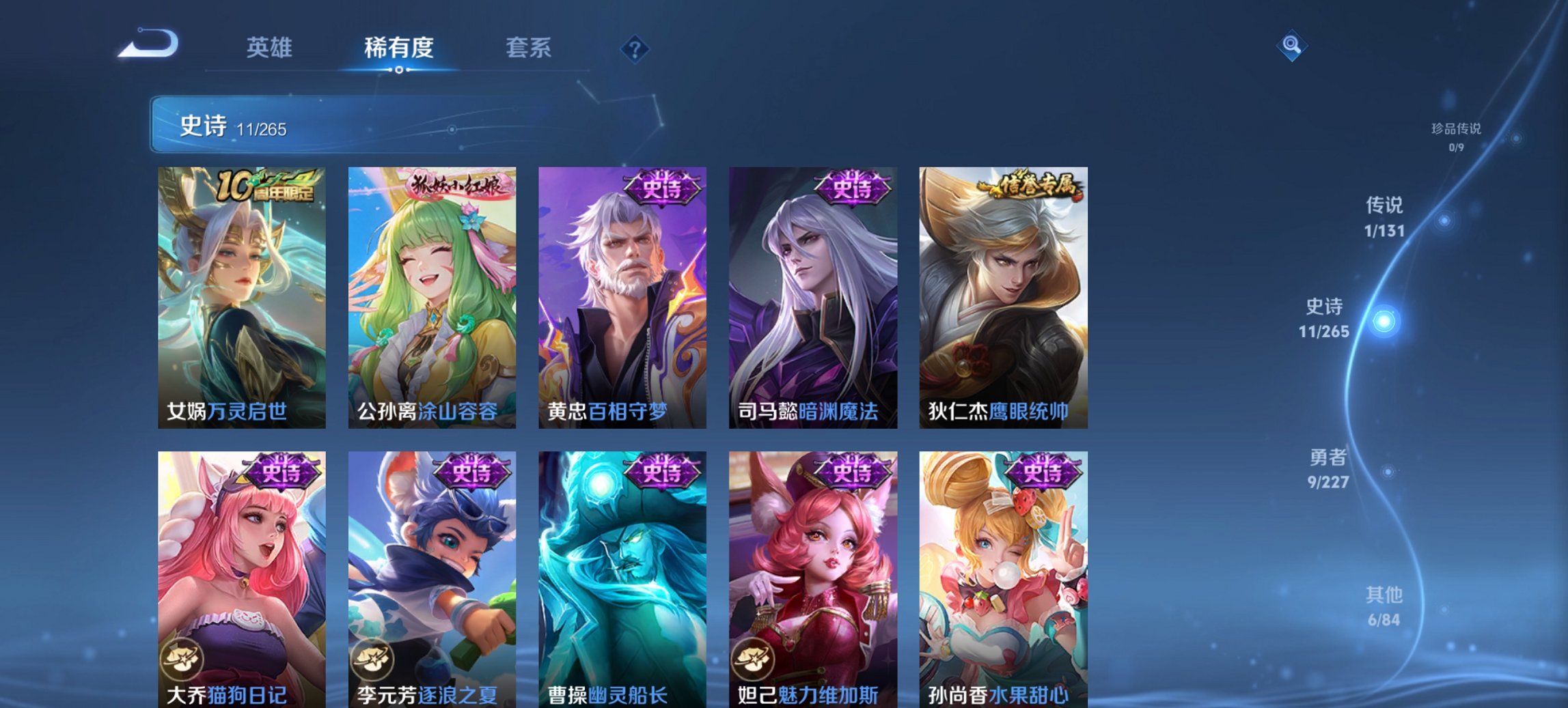 WZCMW3419736王者荣耀账号详情图3 WZCMW3419736王者荣耀账号详情图3