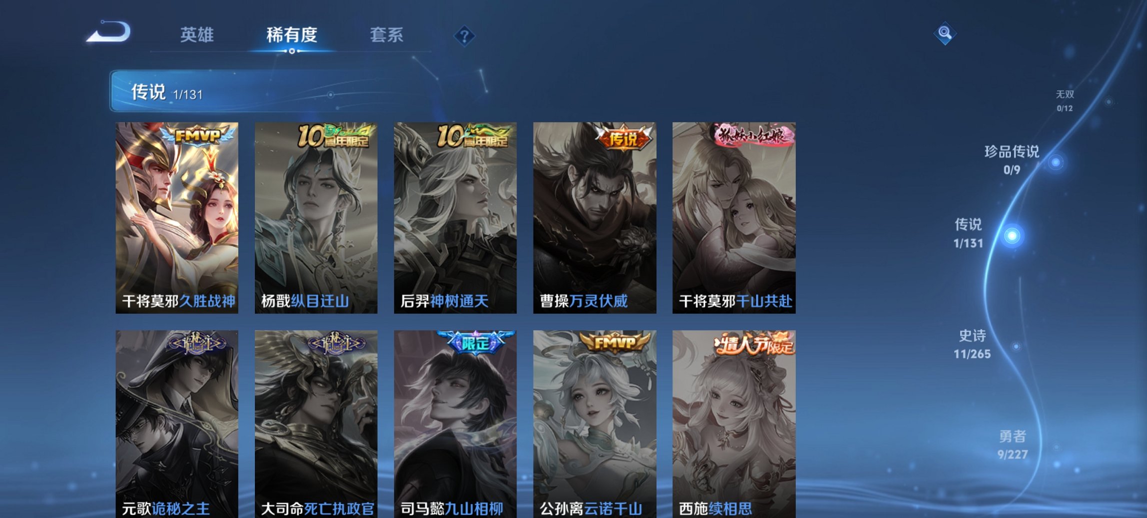 WZCMW3419736王者荣耀账号详情图4 WZCMW3419736王者荣耀账号详情图4