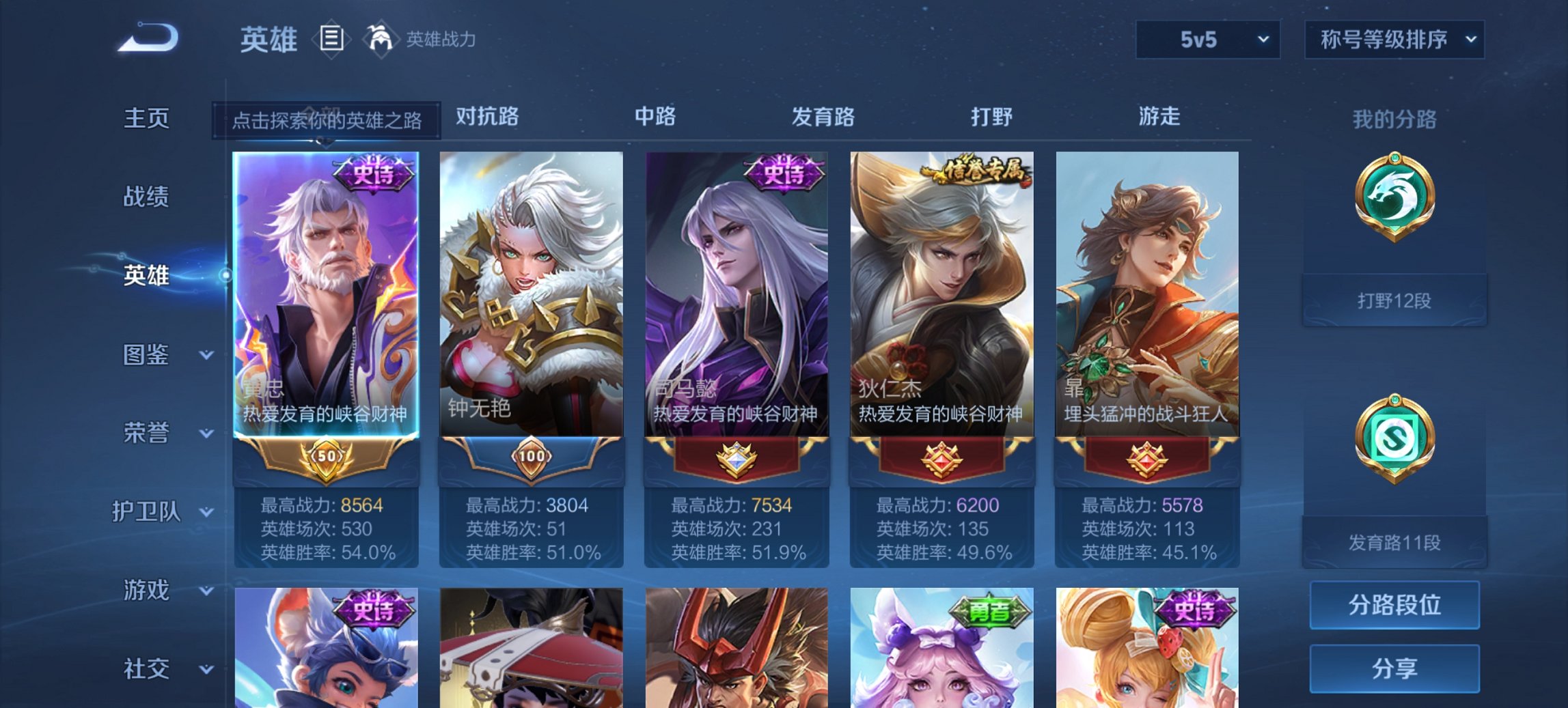 WZCMW3419736王者荣耀账号详情图10 WZCMW3419736王者荣耀账号详情图10