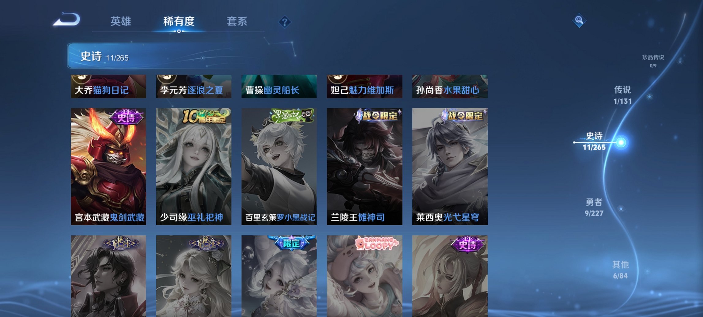 WZCMW3419736王者荣耀账号详情图11 WZCMW3419736王者荣耀账号详情图11