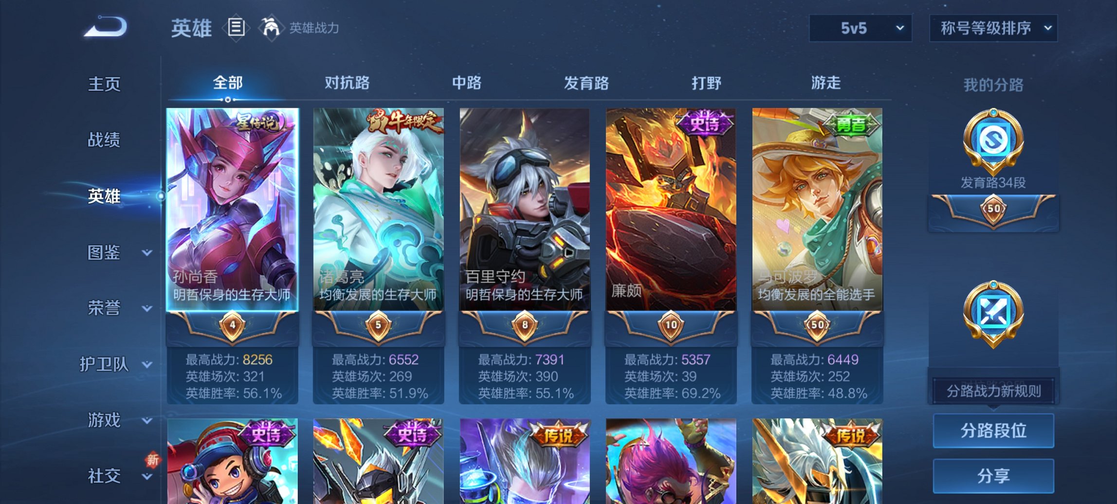 WZCMW3419728王者荣耀账号详情图2 WZCMW3419728王者荣耀账号详情图2