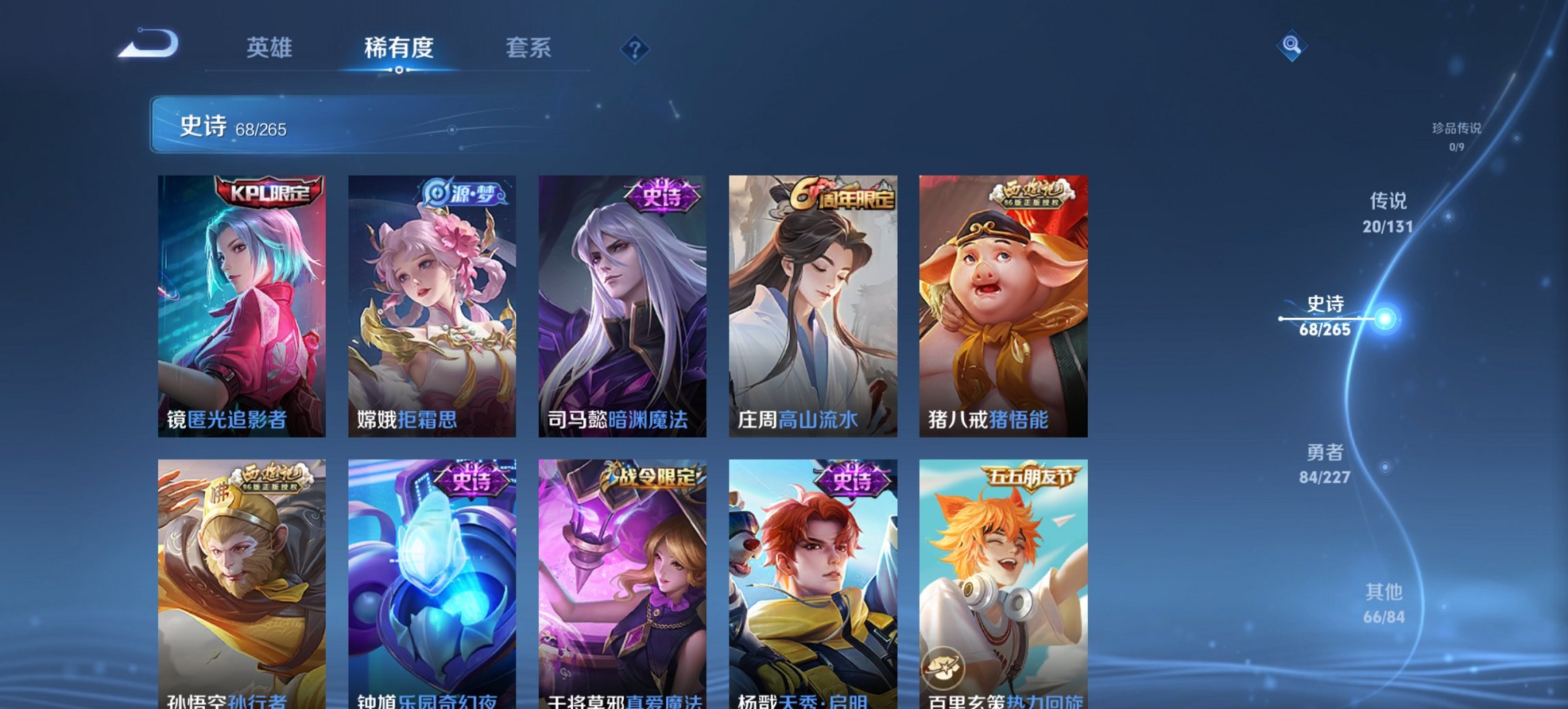 WZCMW3419728王者荣耀账号详情图8 WZCMW3419728王者荣耀账号详情图8