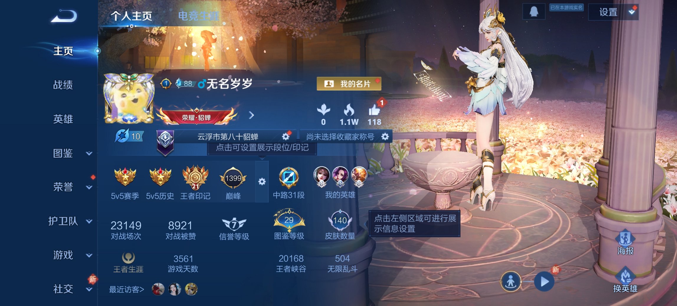 王者荣耀账号安卓QQ124英雄-140皮肤-可二次【地狱火幽冥火3传说2星元 秒换绑不用等】安卓QQ-124英雄-140