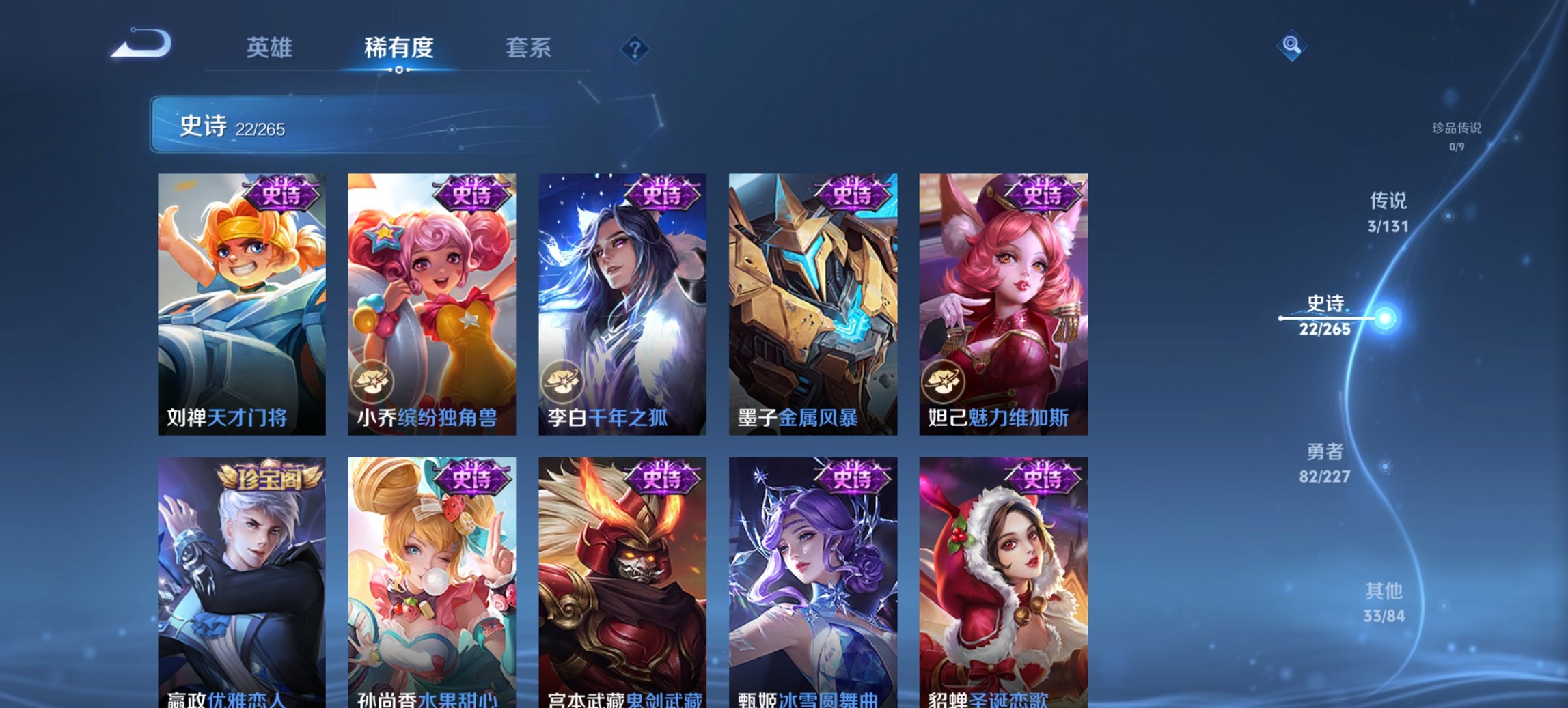 WZCMW3428036王者荣耀账号详情图2 WZCMW3428036王者荣耀账号详情图2