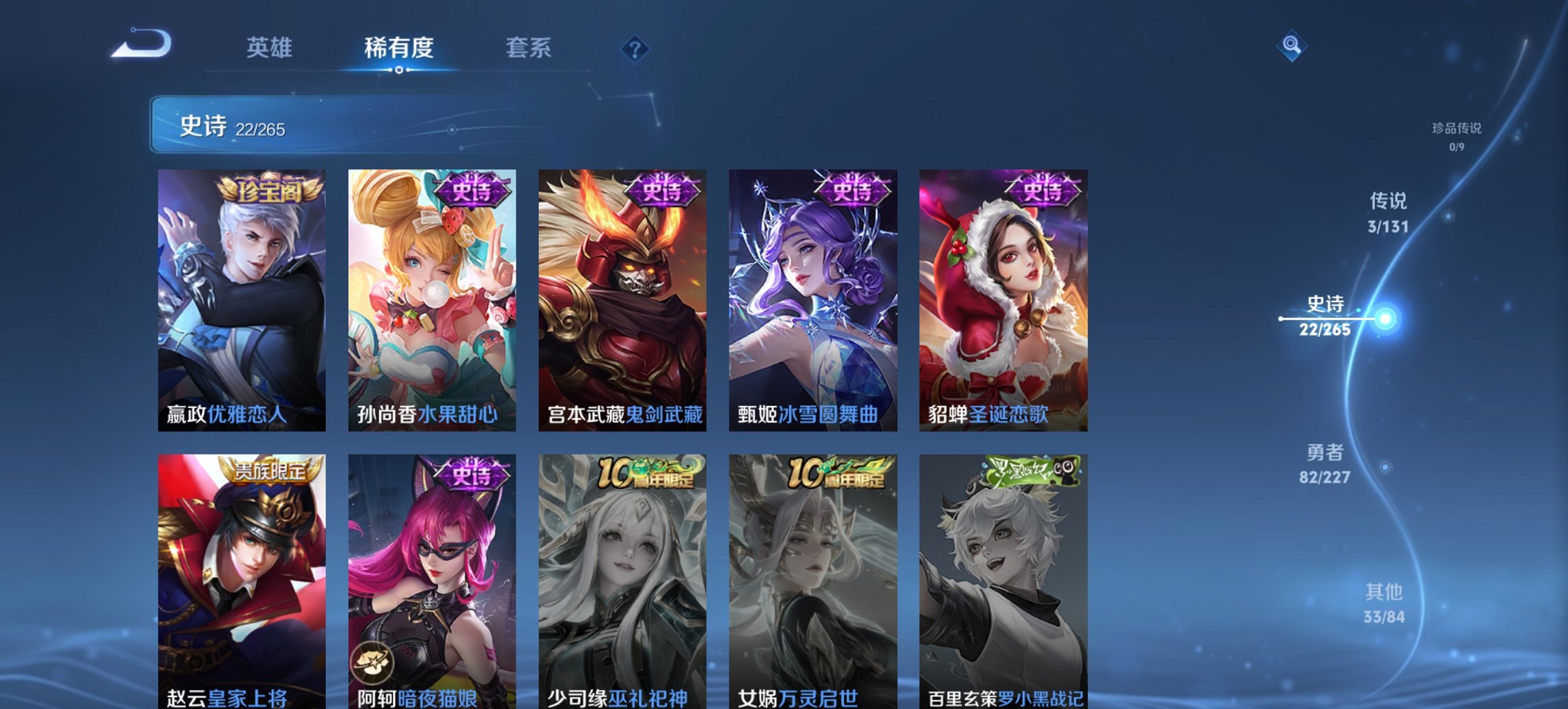 WZCMW3428036王者荣耀账号详情图4 WZCMW3428036王者荣耀账号详情图4