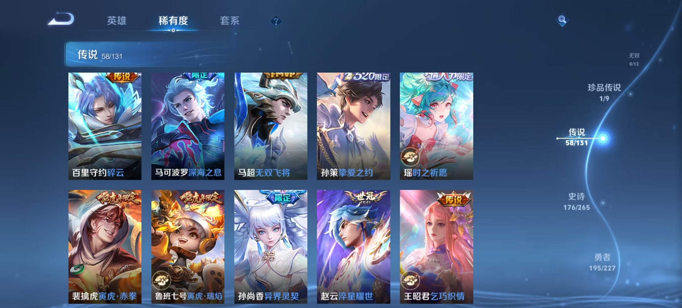 WZCMW3428070王者荣耀账号详情图2 WZCMW3428070王者荣耀账号详情图2