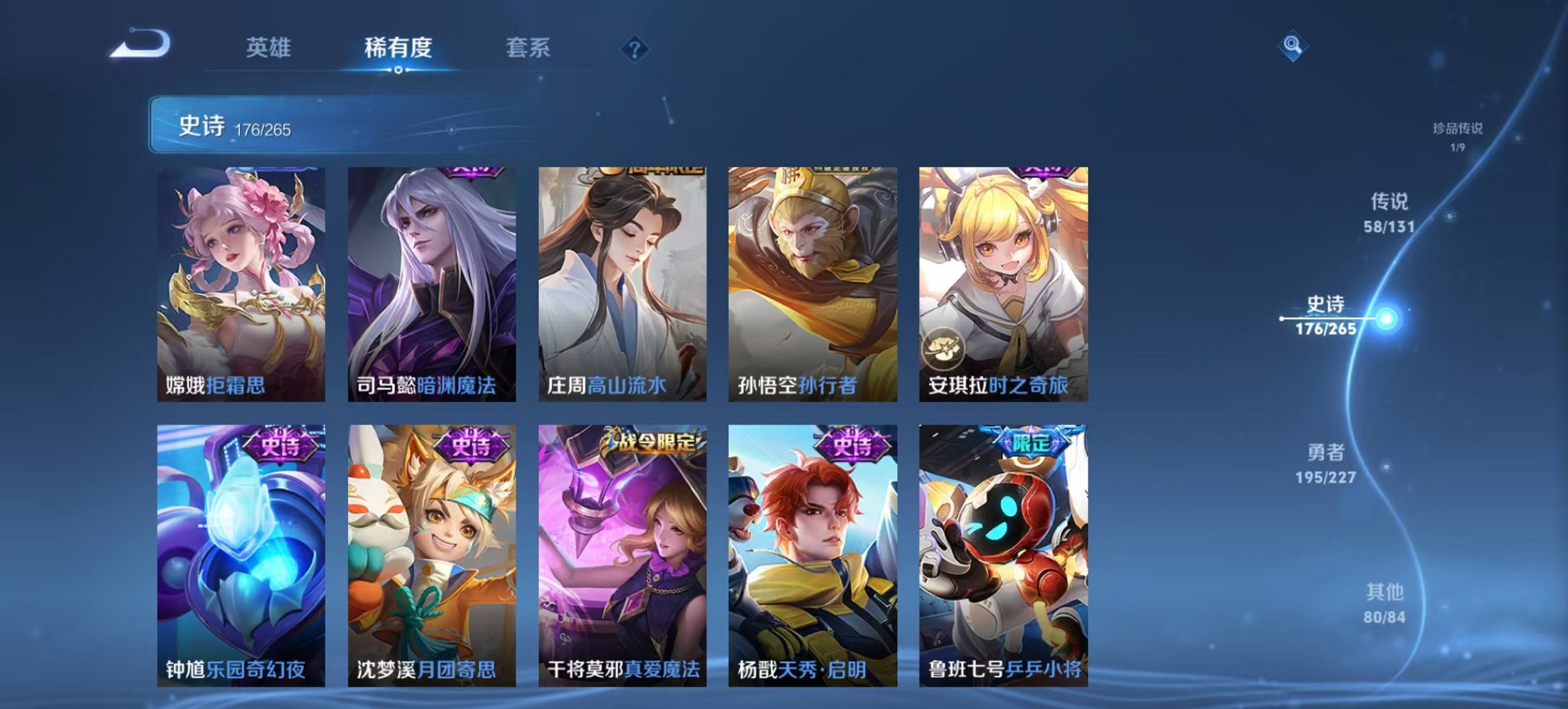 WZCMW3428070王者荣耀账号详情图3 WZCMW3428070王者荣耀账号详情图3