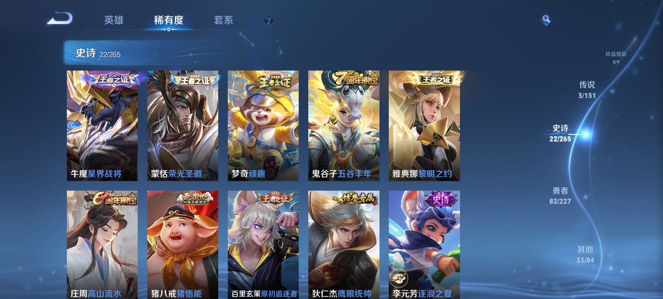 WZCMW3428036王者荣耀账号详情图8 WZCMW3428036王者荣耀账号详情图8