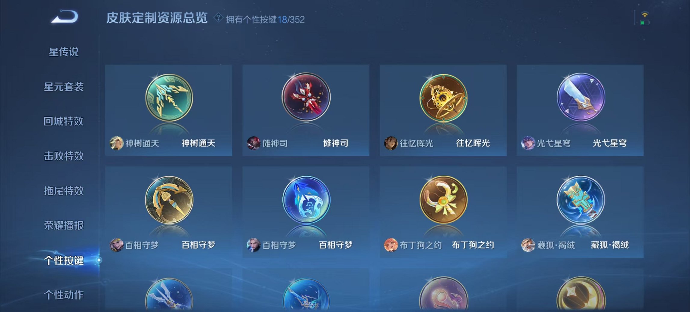 WZCMW3428070王者荣耀账号详情图4 WZCMW3428070王者荣耀账号详情图4