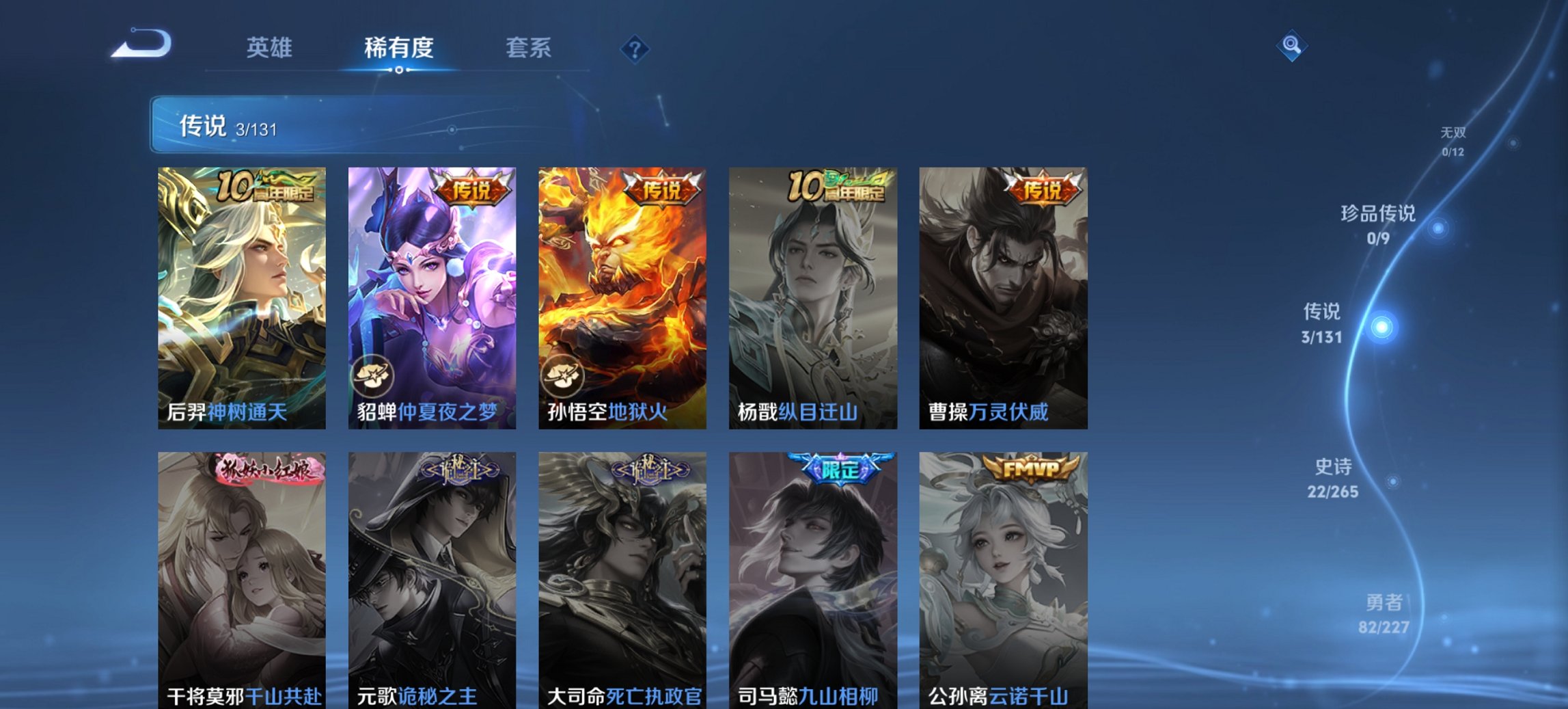 WZCMW3428036王者荣耀账号详情图9 WZCMW3428036王者荣耀账号详情图9