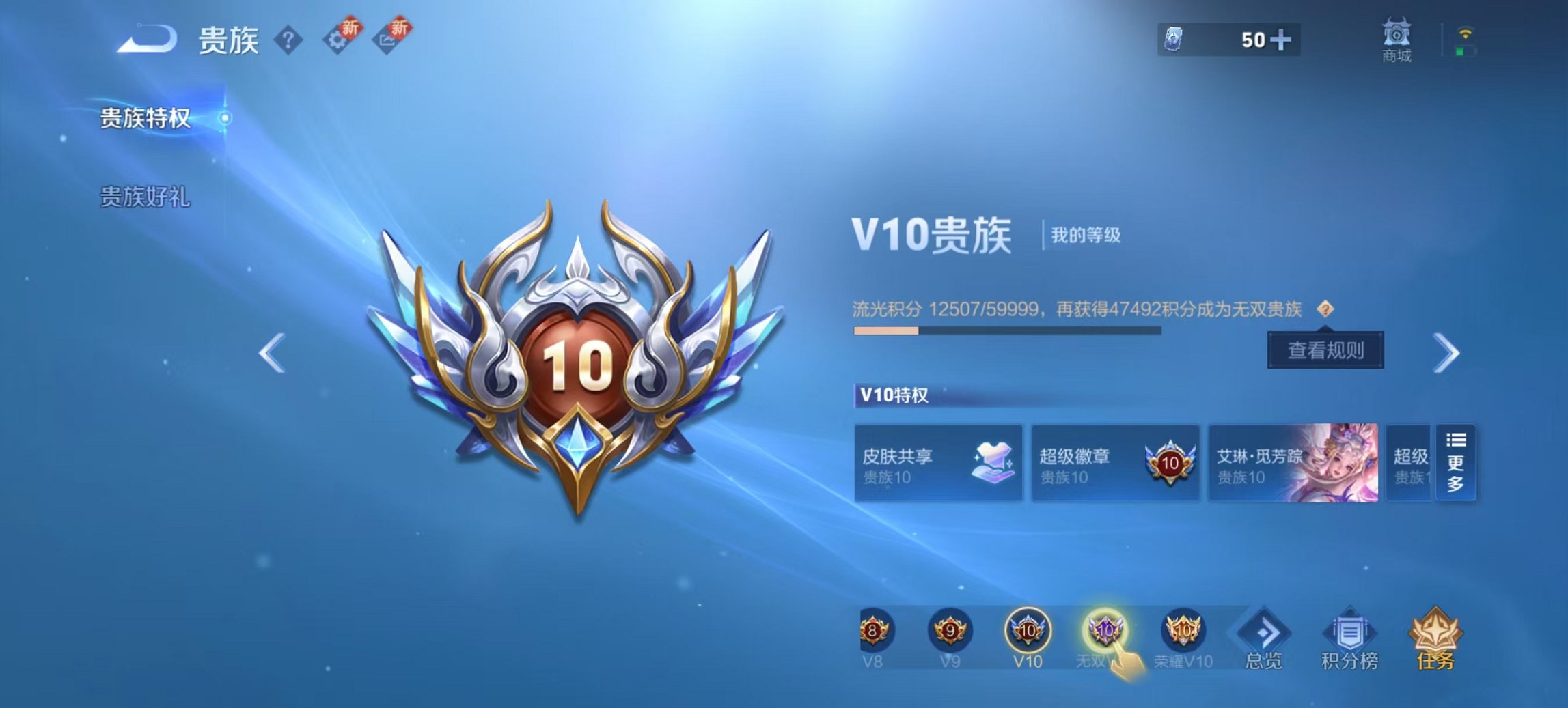 WZCMW3428070王者荣耀账号详情图5 WZCMW3428070王者荣耀账号详情图5