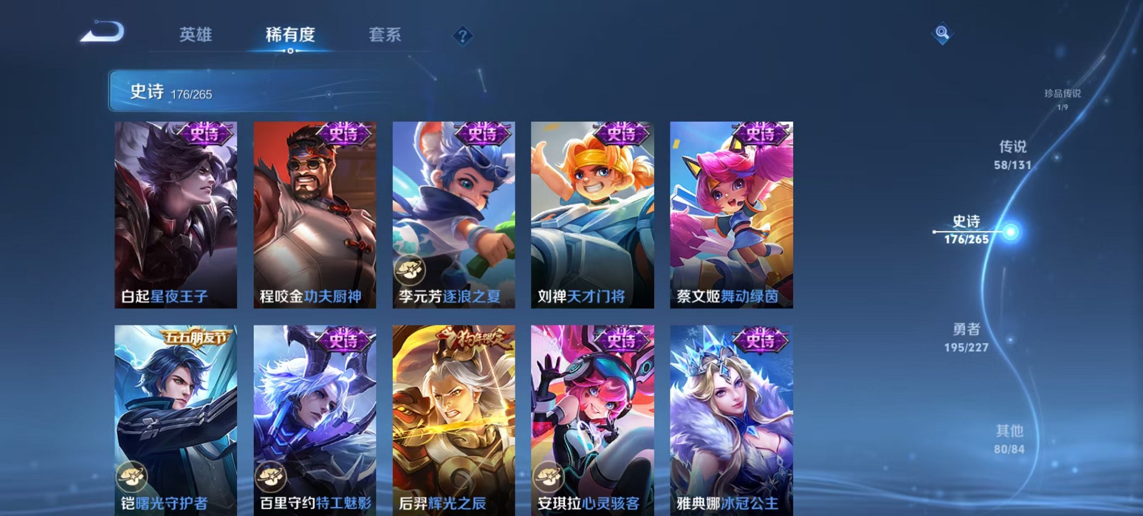 WZCMW3428070王者荣耀账号详情图6 WZCMW3428070王者荣耀账号详情图6