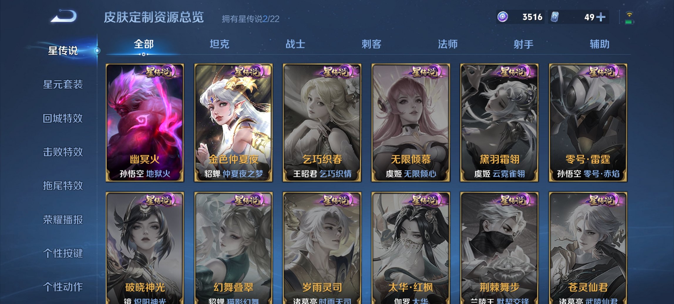 WZCMW3428036王者荣耀账号详情图10 WZCMW3428036王者荣耀账号详情图10