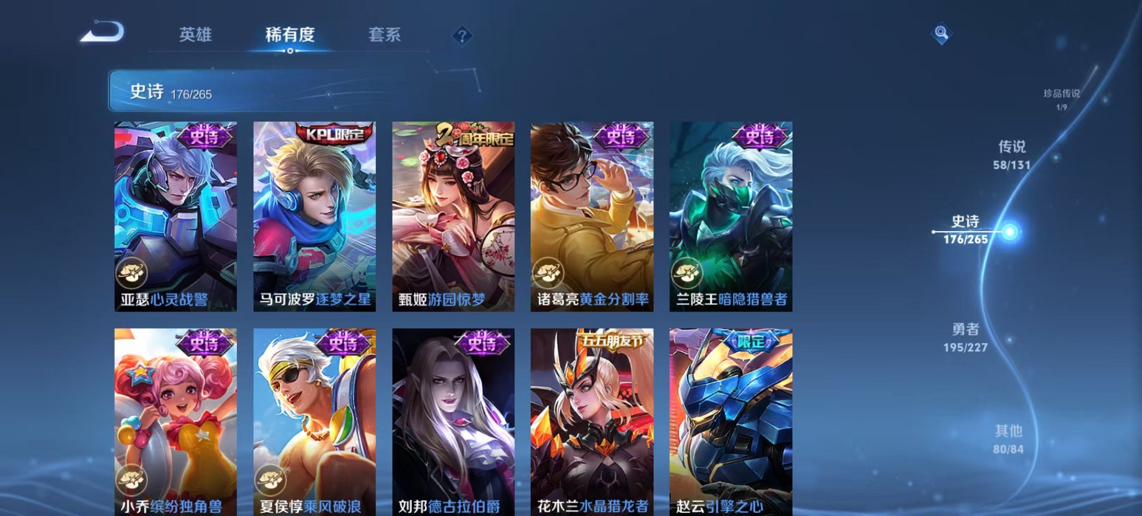 WZCMW3428070王者荣耀账号详情图7 WZCMW3428070王者荣耀账号详情图7