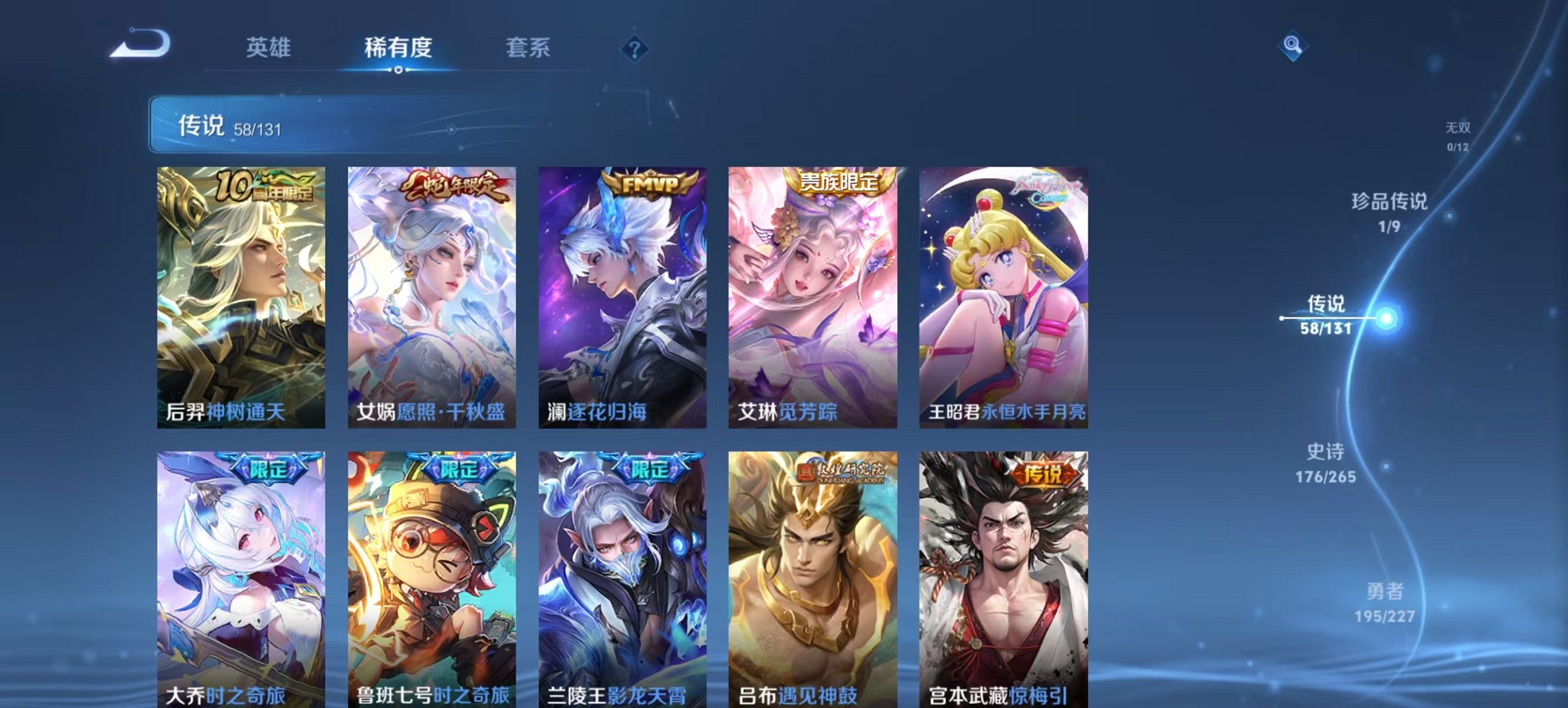 WZCMW3428070王者荣耀账号详情图8 WZCMW3428070王者荣耀账号详情图8