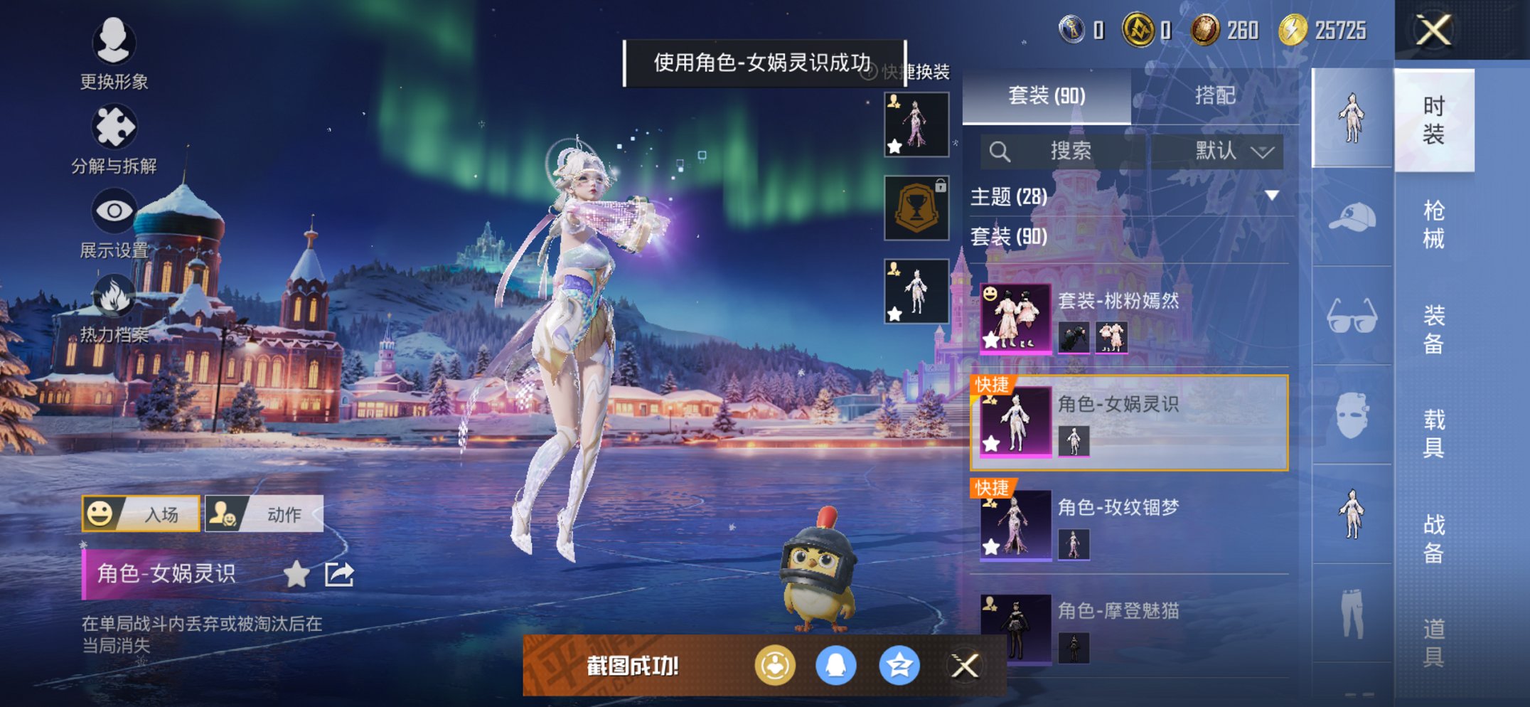 和平精英账号苹果QQ0载具-90套装-151枪皮-【M4风花雪月8特效枪4粉装 秒换绑不用等】 苹果Q区-47868热力