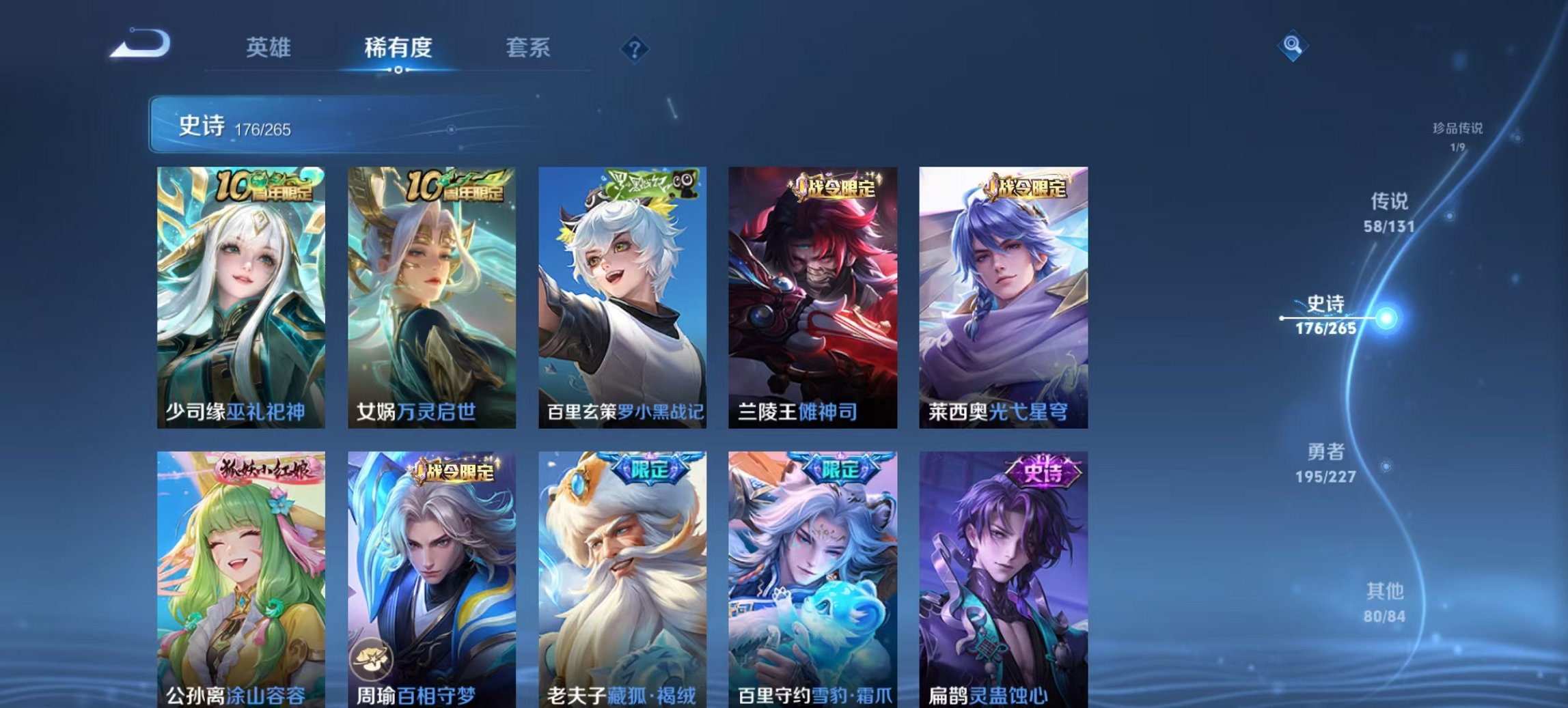 WZCMW3428070王者荣耀账号详情图9 WZCMW3428070王者荣耀账号详情图9