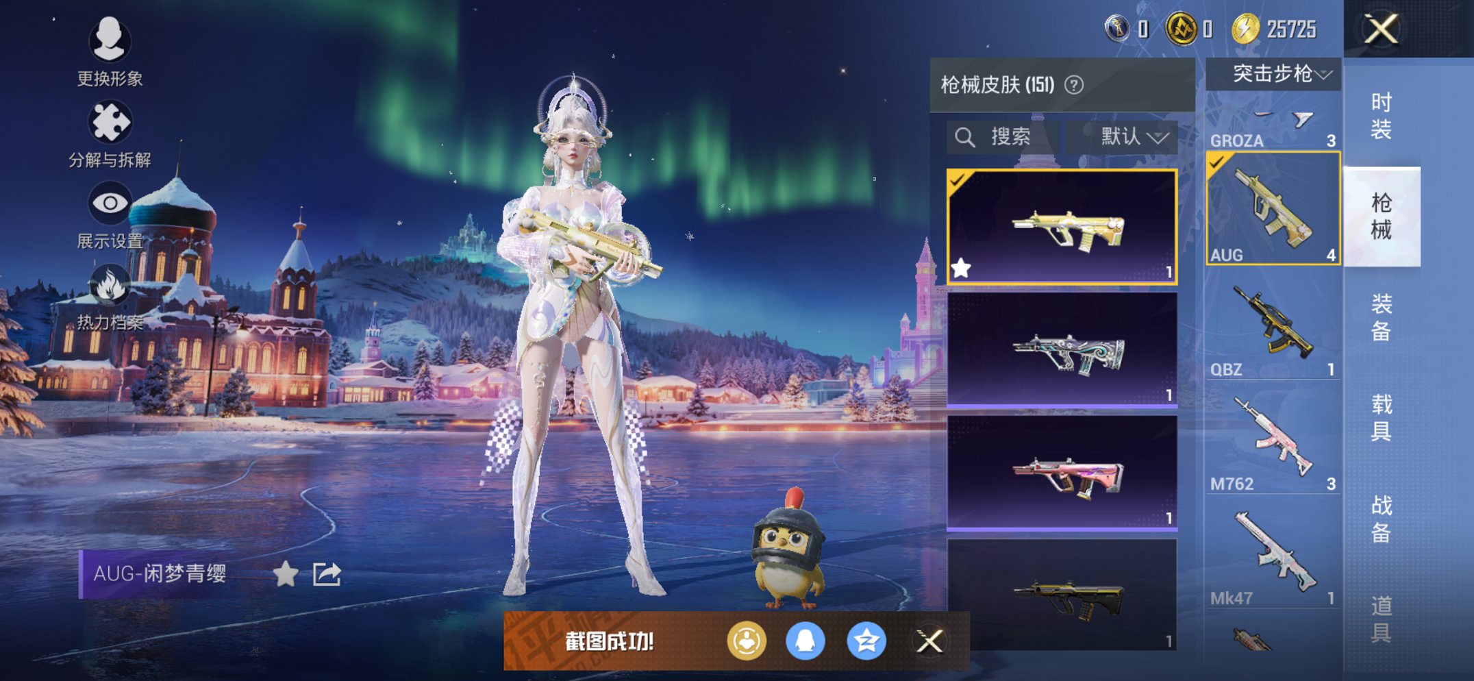 HPCMW3428502和平精英账号详情图2 HPCMW3428502和平精英账号详情图2