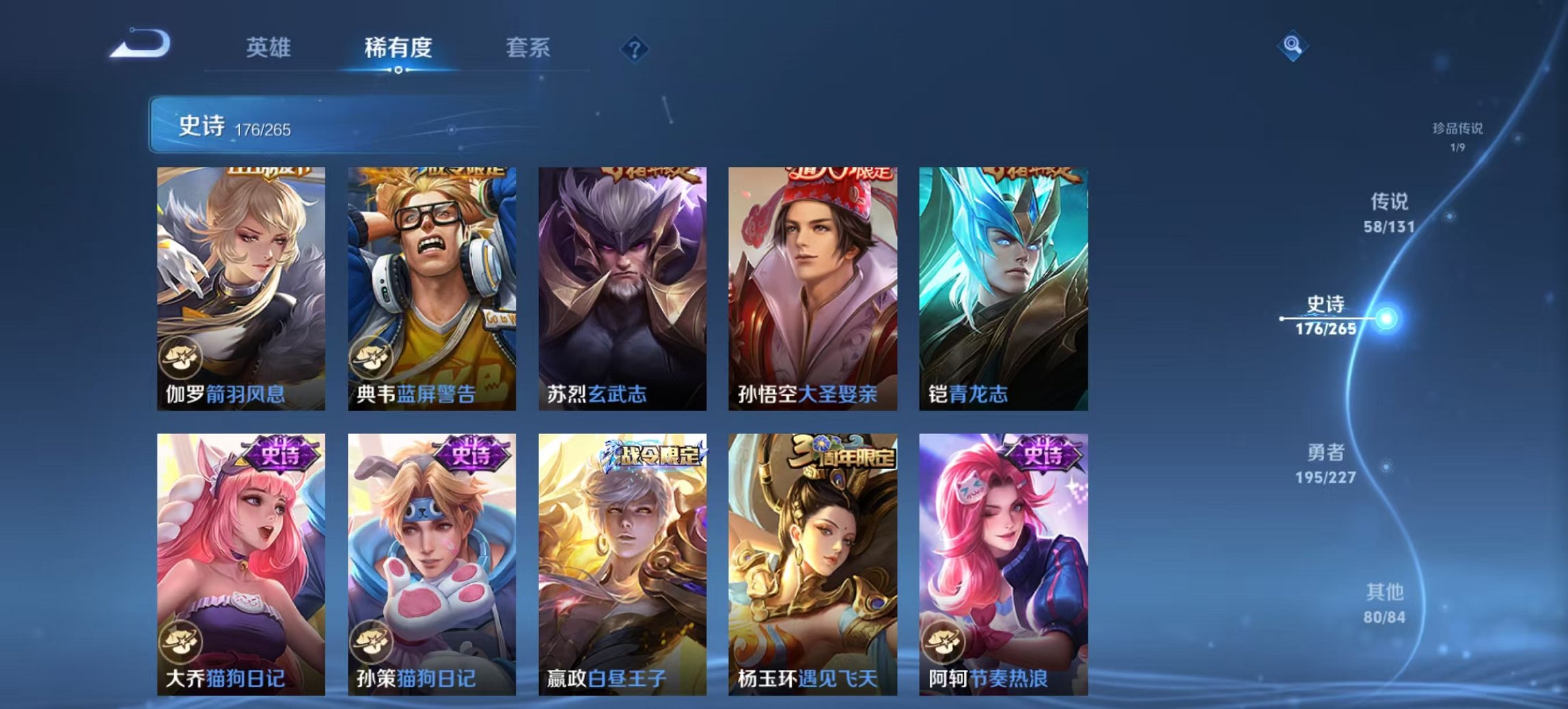 WZCMW3428070王者荣耀账号详情图10 WZCMW3428070王者荣耀账号详情图10