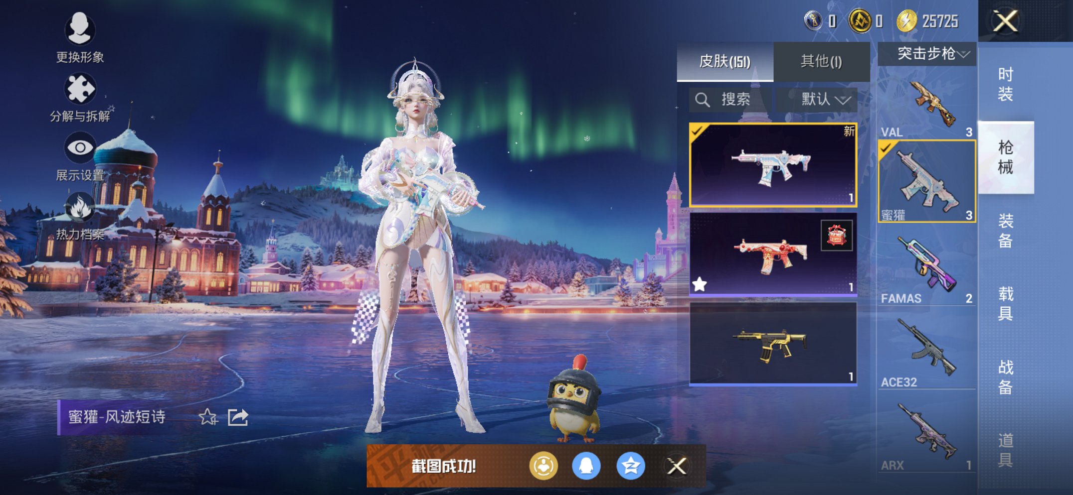 HPCMW3428502和平精英账号详情图3 HPCMW3428502和平精英账号详情图3