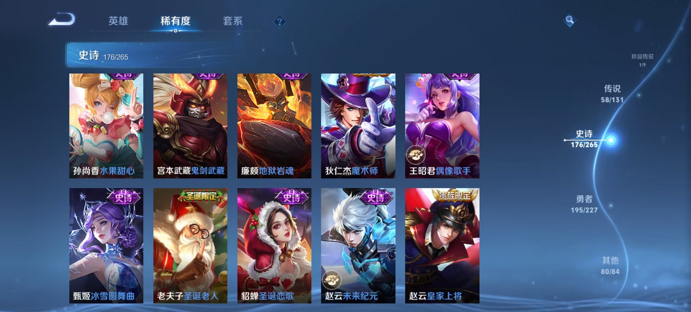 WZCMW3428070王者荣耀账号详情图11 WZCMW3428070王者荣耀账号详情图11