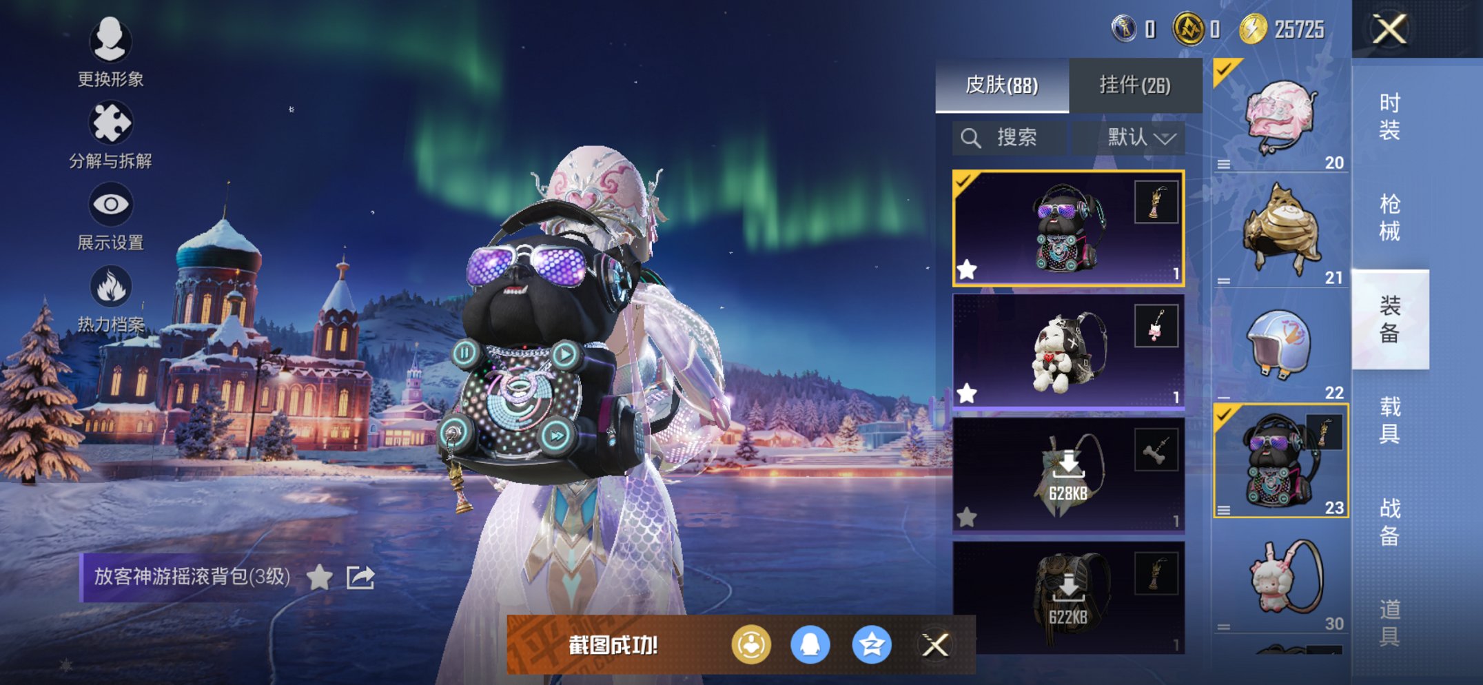 HPCMW3428502和平精英账号详情图5 HPCMW3428502和平精英账号详情图5