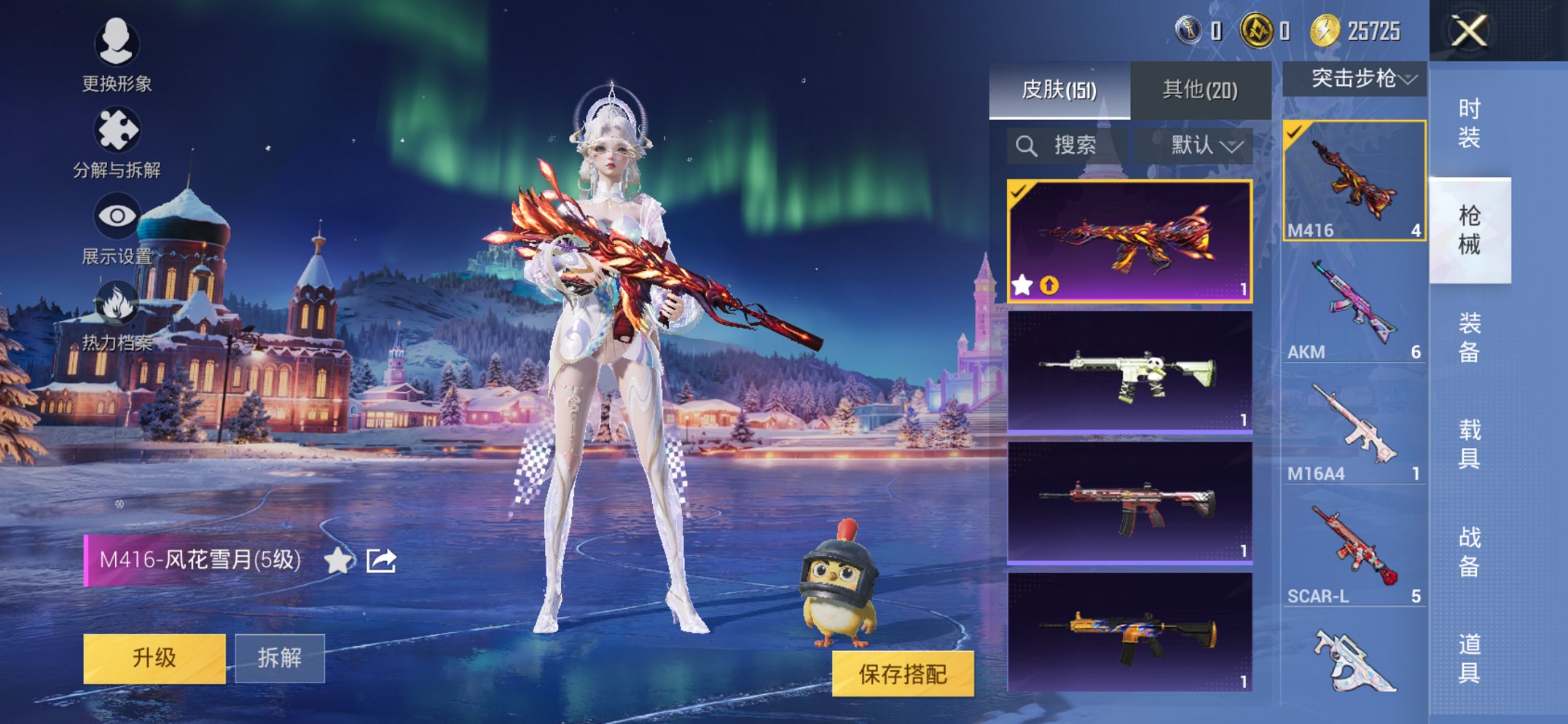 HPCMW3428502和平精英账号详情图6 HPCMW3428502和平精英账号详情图6