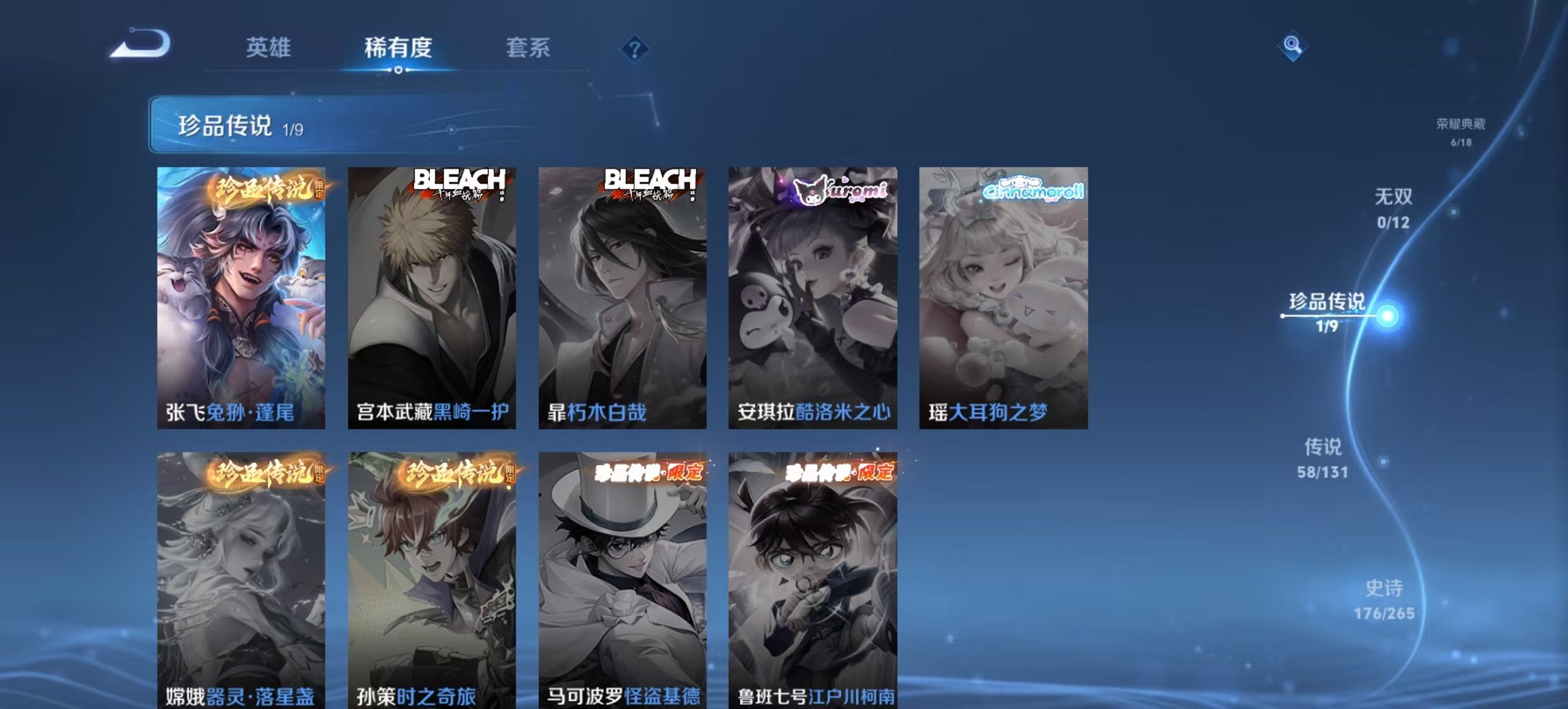 WZCMW3428070王者荣耀账号详情图13 WZCMW3428070王者荣耀账号详情图13