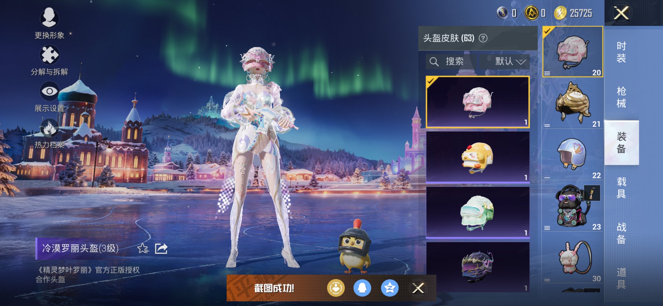 HPCMW3428502和平精英账号详情图7 HPCMW3428502和平精英账号详情图7