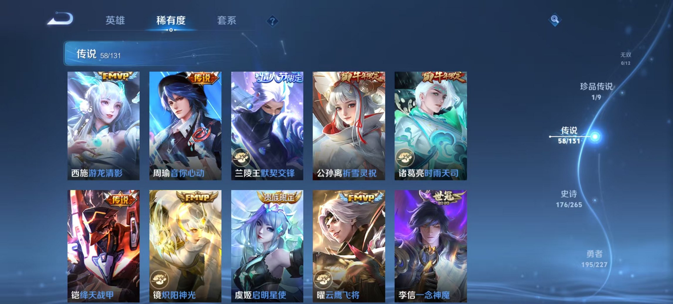 WZCMW3428070王者荣耀账号详情图14 WZCMW3428070王者荣耀账号详情图14