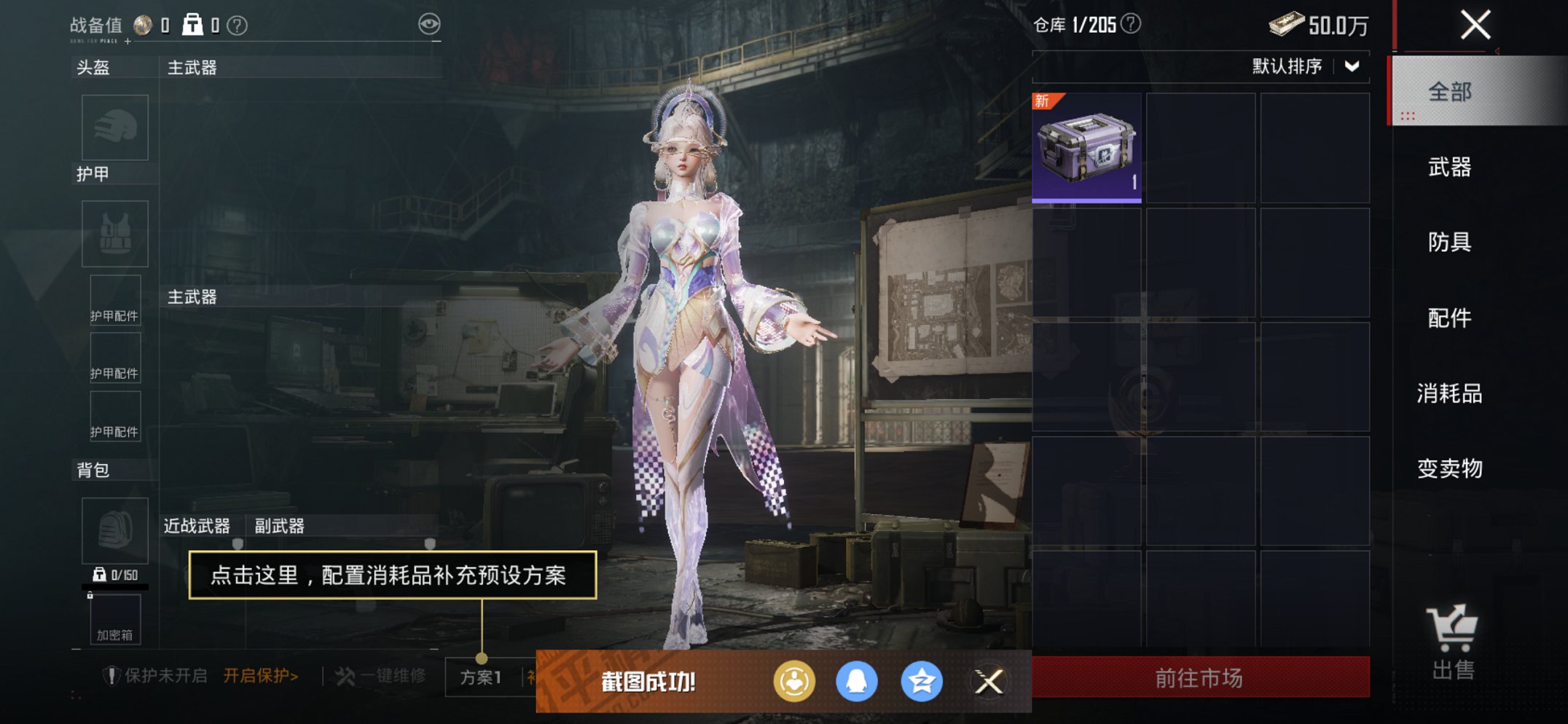 HPCMW3428502和平精英账号详情图8 HPCMW3428502和平精英账号详情图8