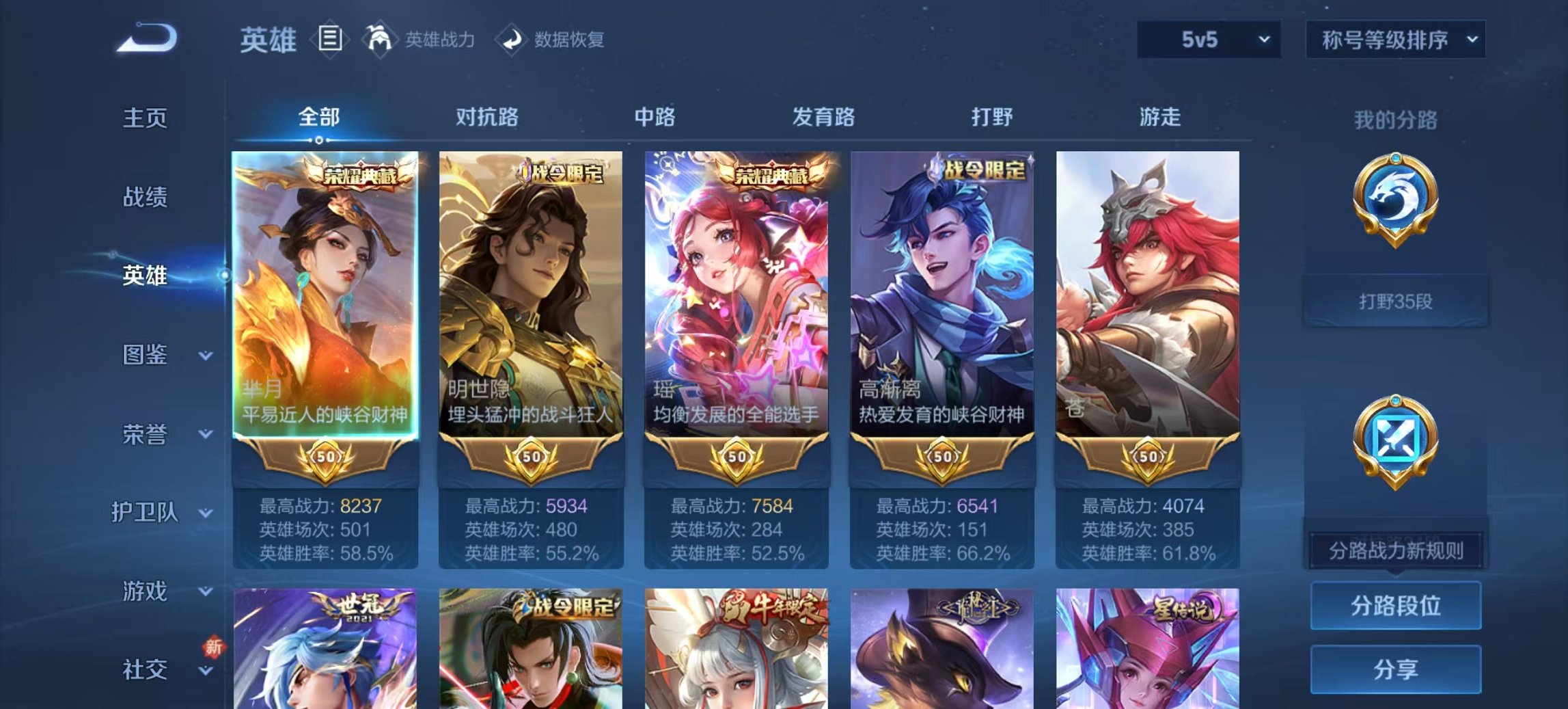 WZCMW3428070王者荣耀账号详情图15 WZCMW3428070王者荣耀账号详情图15