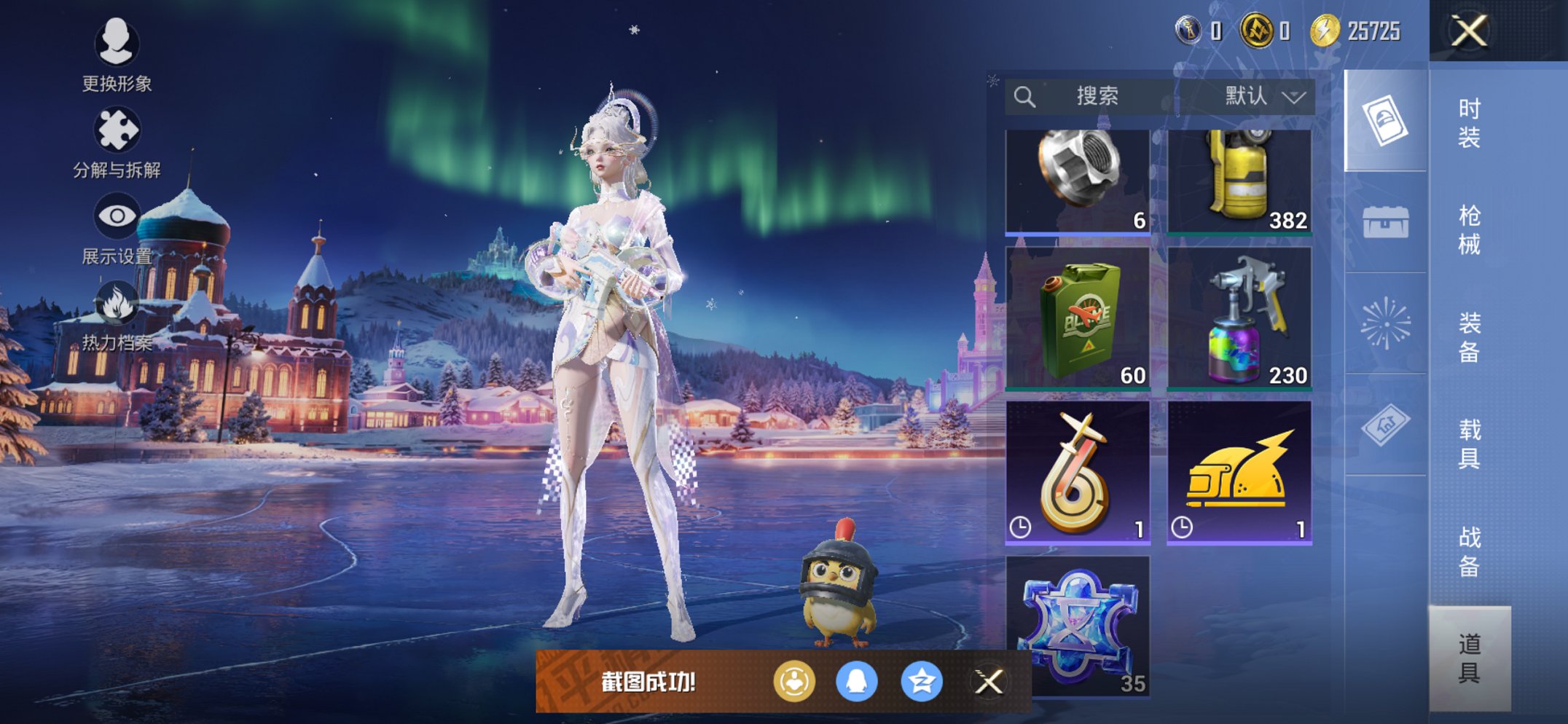 HPCMW3428502和平精英账号详情图9 HPCMW3428502和平精英账号详情图9