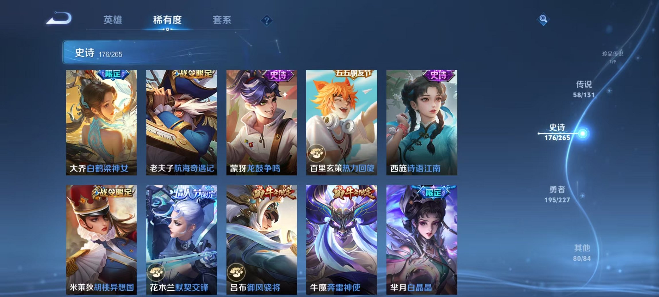 WZCMW3428070王者荣耀账号详情图16 WZCMW3428070王者荣耀账号详情图16