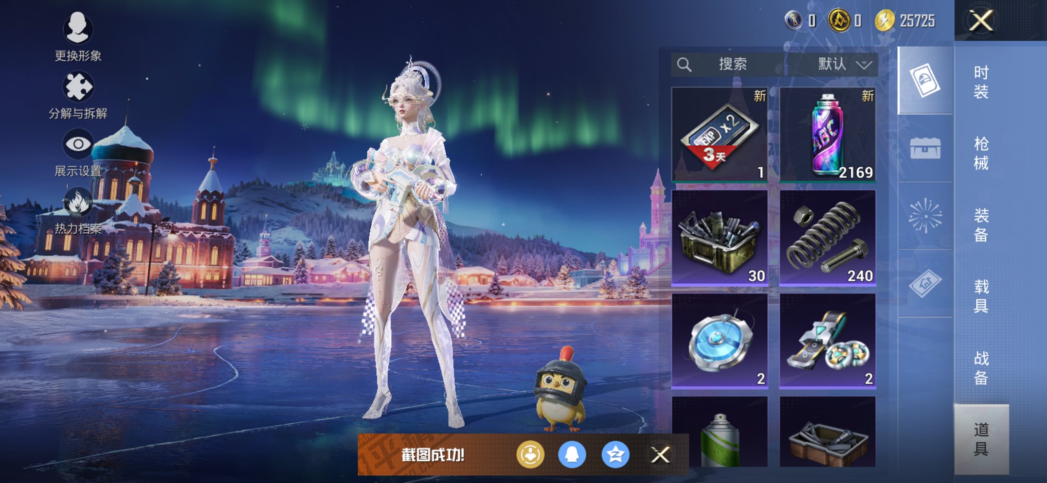 HPCMW3428502和平精英账号详情图10 HPCMW3428502和平精英账号详情图10