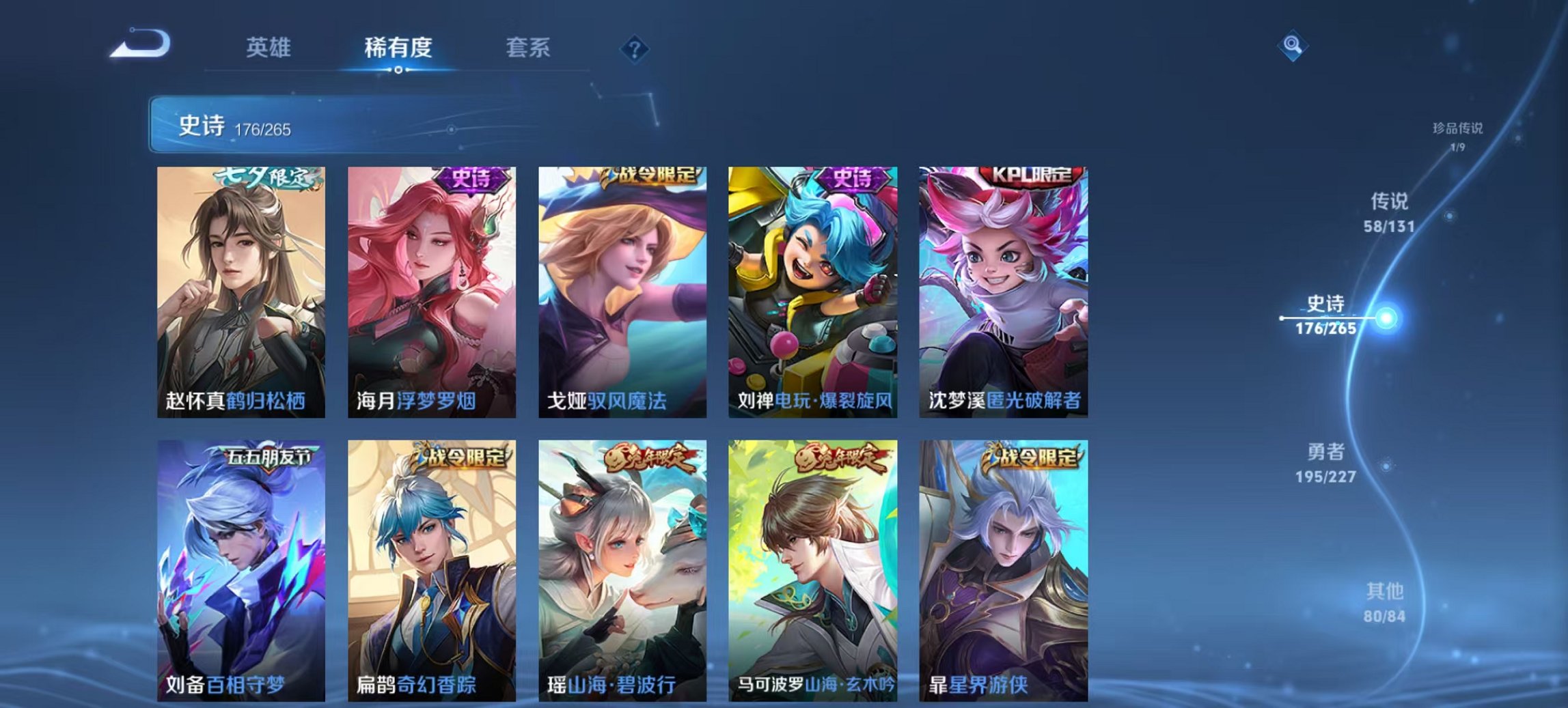 WZCMW3428070王者荣耀账号详情图17 WZCMW3428070王者荣耀账号详情图17