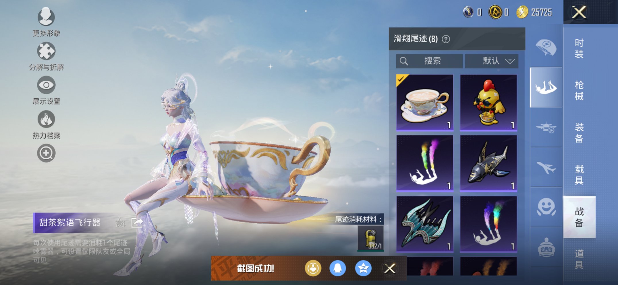 HPCMW3428502和平精英账号详情图11 HPCMW3428502和平精英账号详情图11