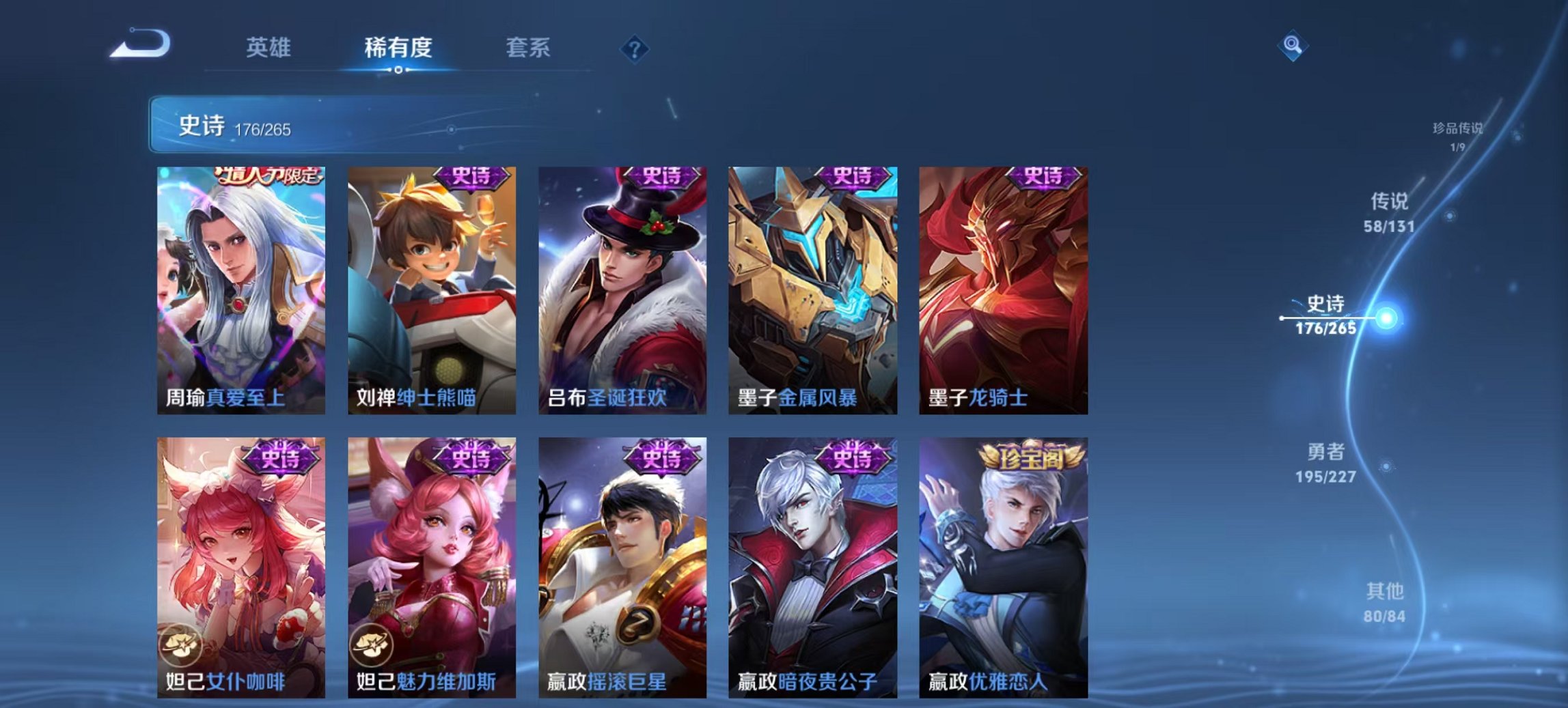 WZCMW3428070王者荣耀账号详情图18 WZCMW3428070王者荣耀账号详情图18