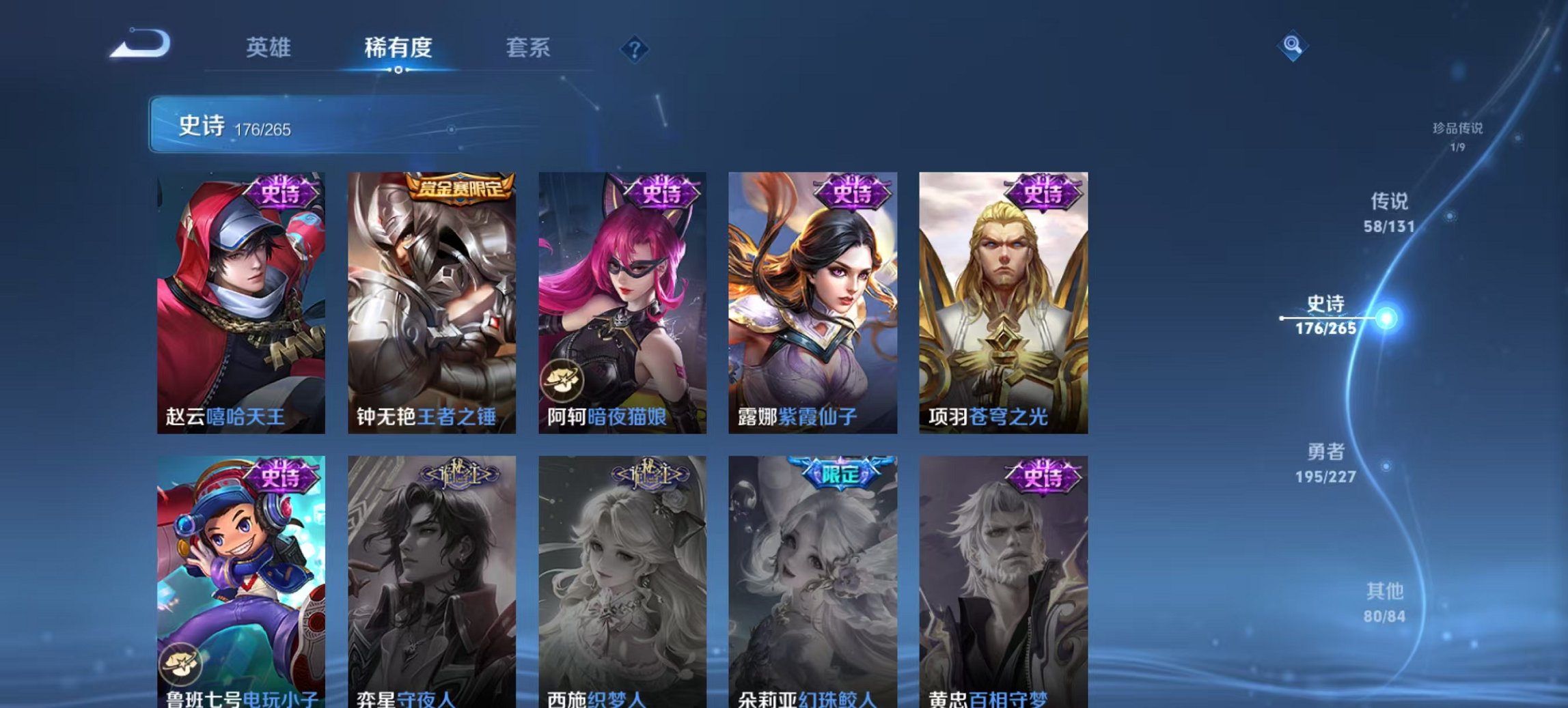 WZCMW3428070王者荣耀账号详情图19 WZCMW3428070王者荣耀账号详情图19