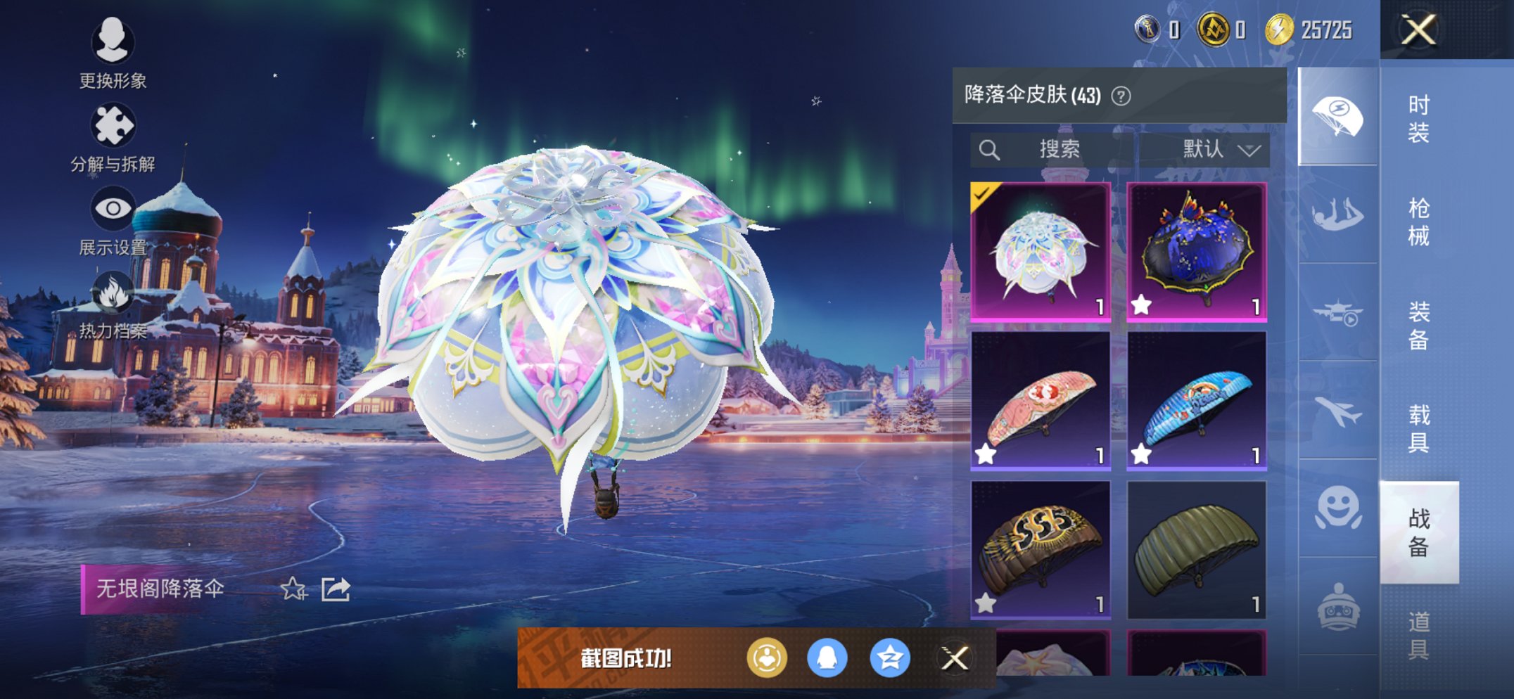 HPCMW3428502和平精英账号详情图13 HPCMW3428502和平精英账号详情图13