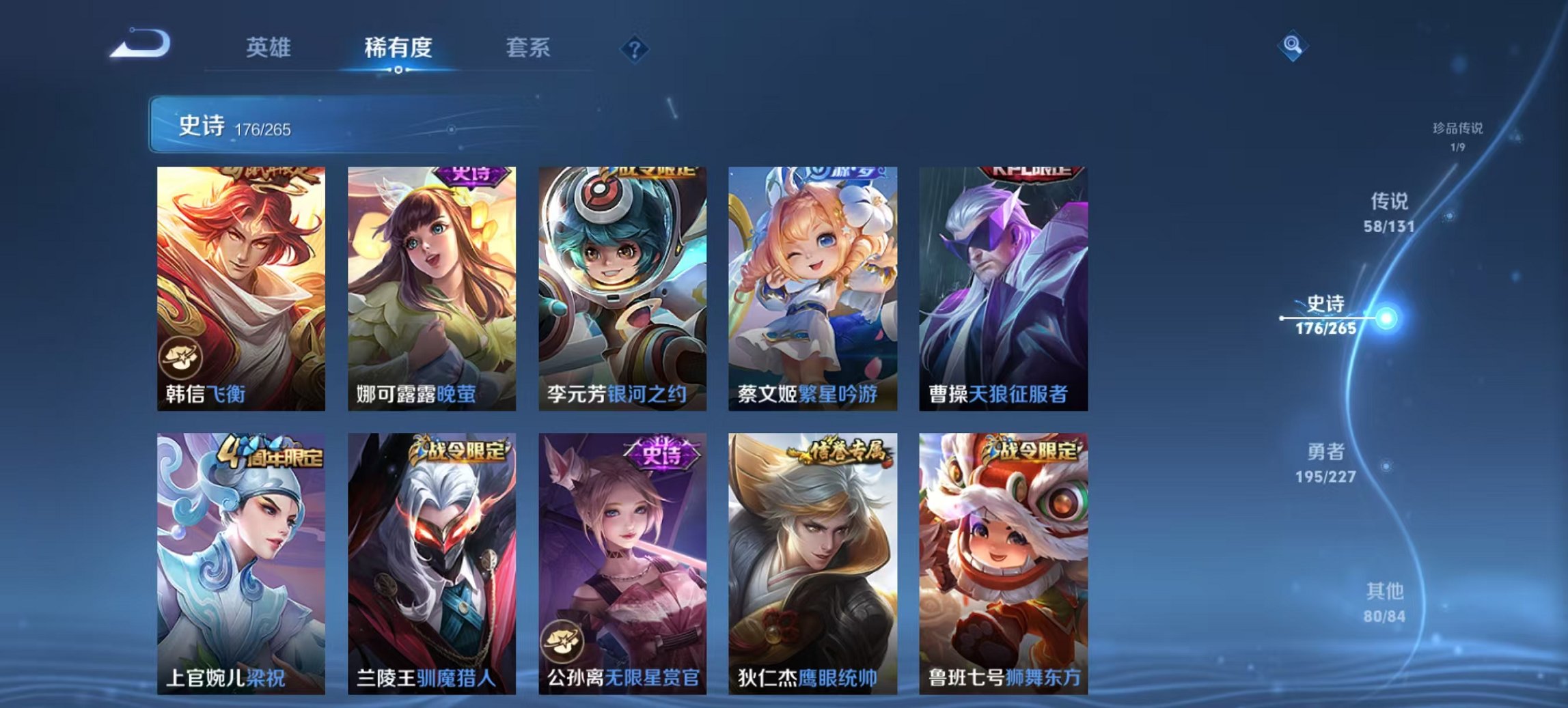 WZCMW3428070王者荣耀账号详情图20 WZCMW3428070王者荣耀账号详情图20