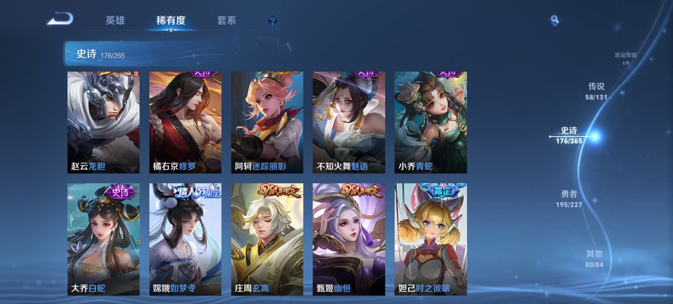 WZCMW3428070王者荣耀账号详情图21 WZCMW3428070王者荣耀账号详情图21