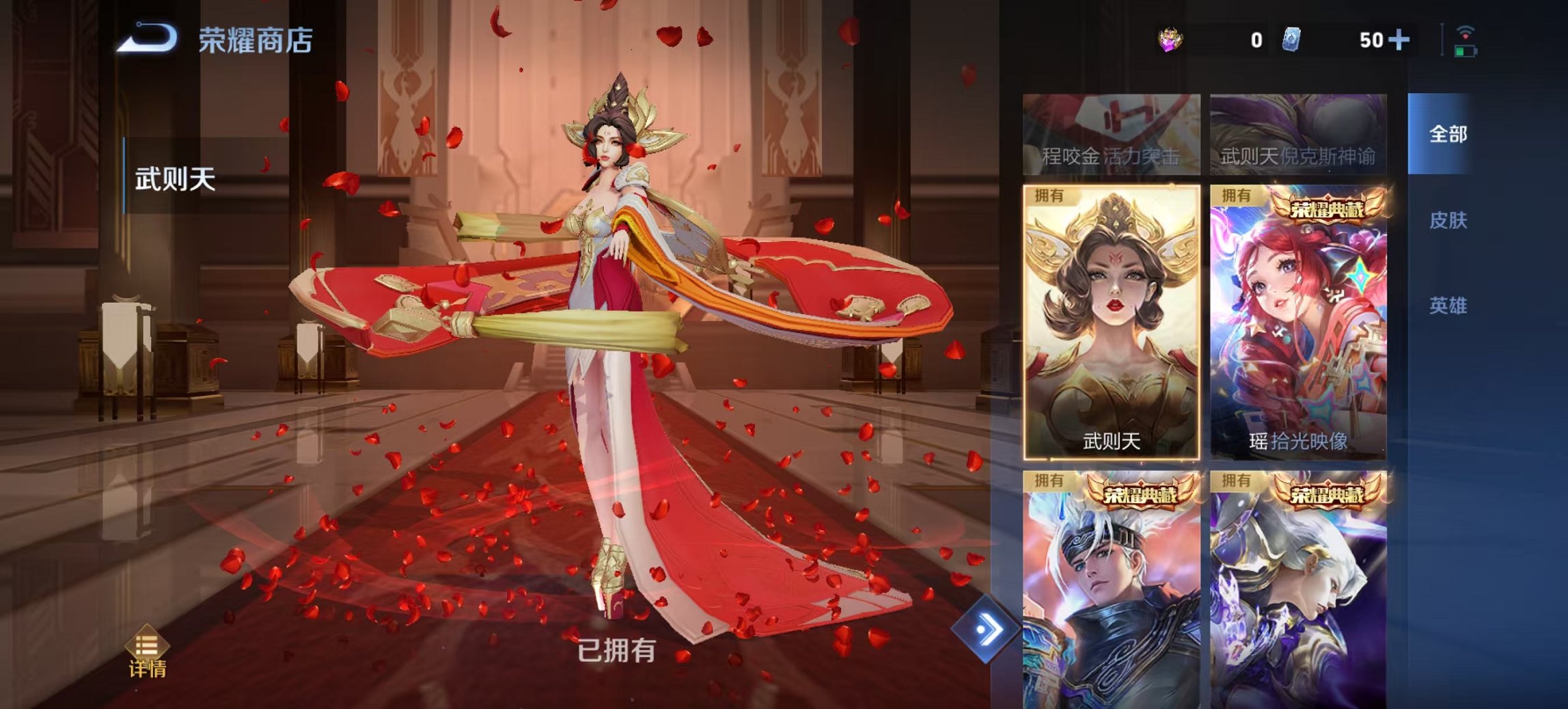 WZCMW3428070王者荣耀账号详情图22 WZCMW3428070王者荣耀账号详情图22