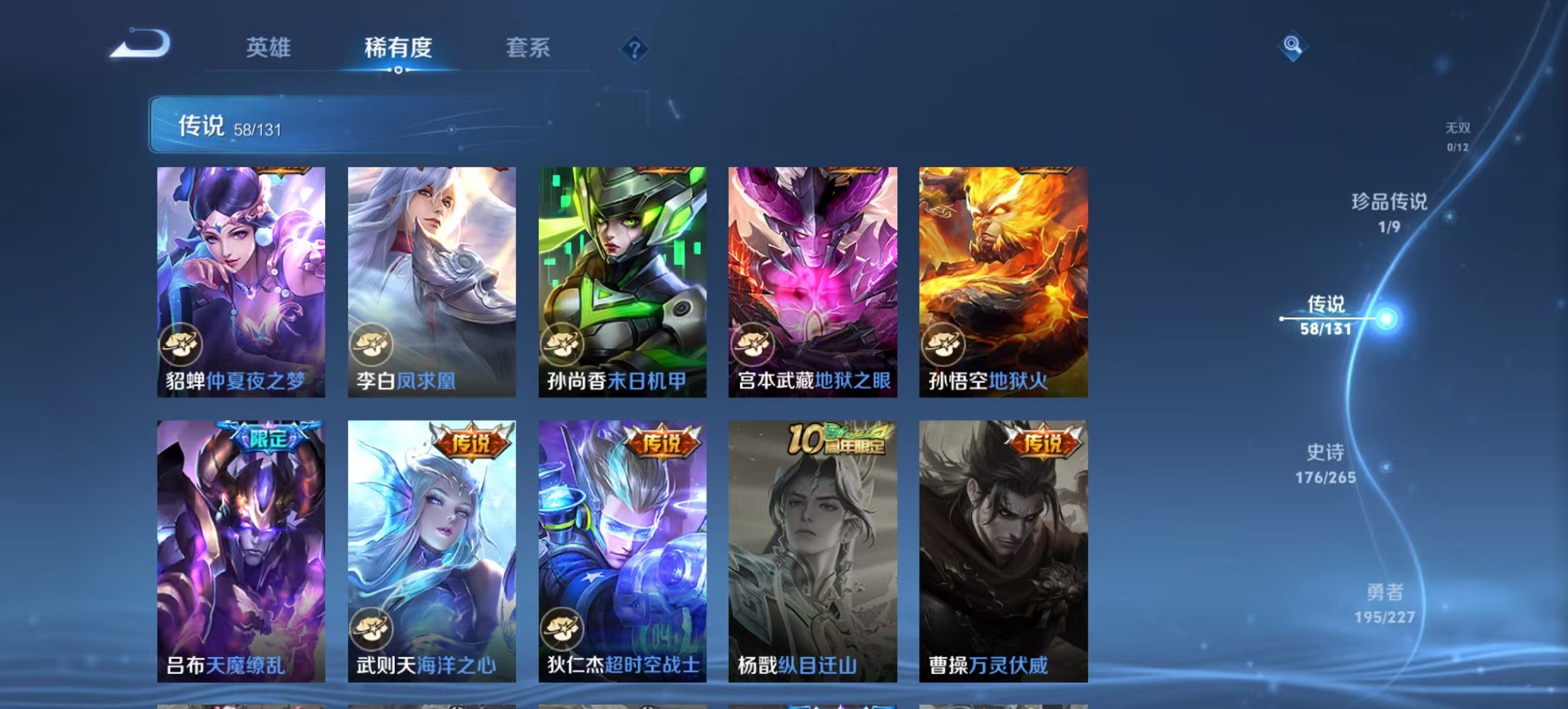 WZCMW3428070王者荣耀账号详情图25 WZCMW3428070王者荣耀账号详情图25