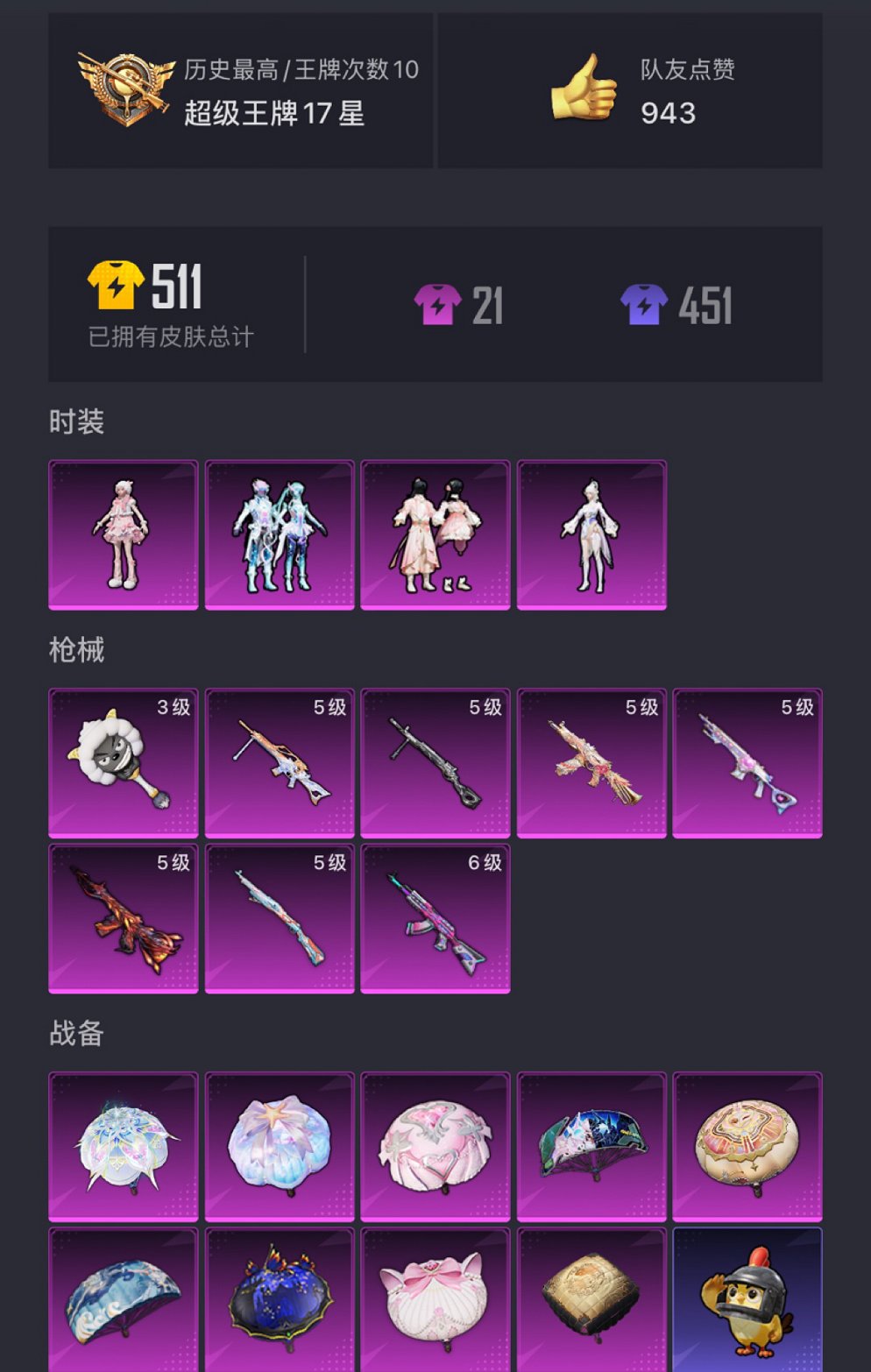 HPCMW3428502和平精英账号详情图19 HPCMW3428502和平精英账号详情图19