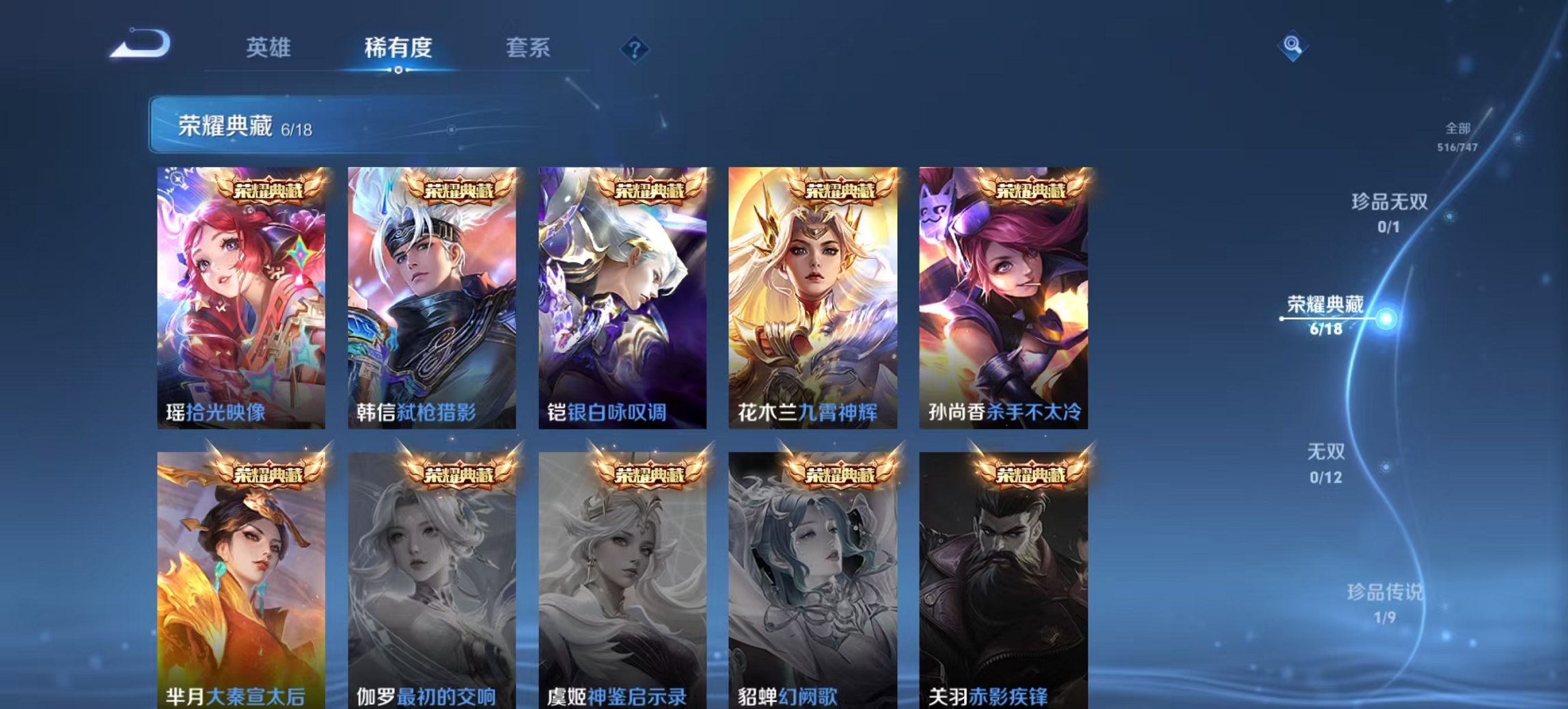 WZCMW3428070王者荣耀账号详情图26 WZCMW3428070王者荣耀账号详情图26