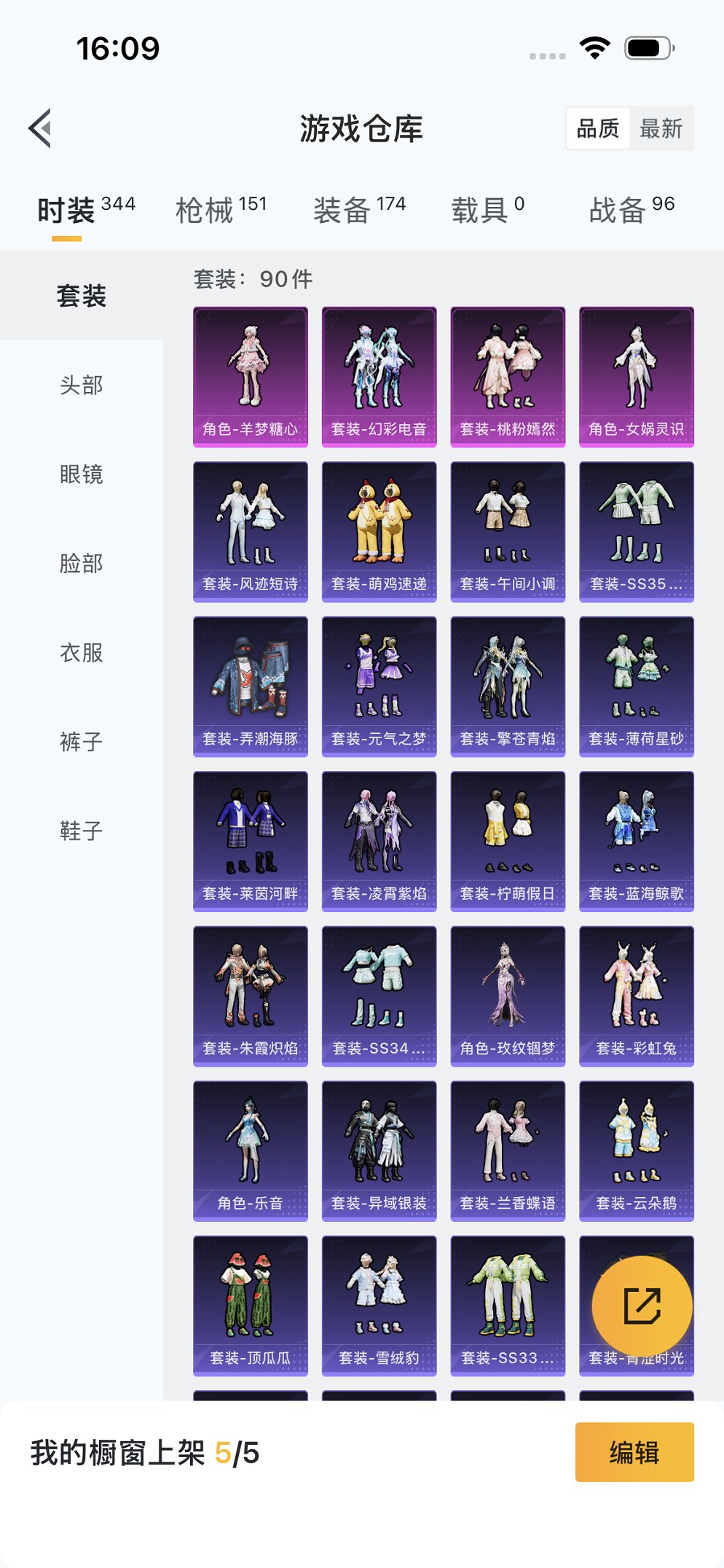 HPCMW3428502和平精英账号详情图20 HPCMW3428502和平精英账号详情图20