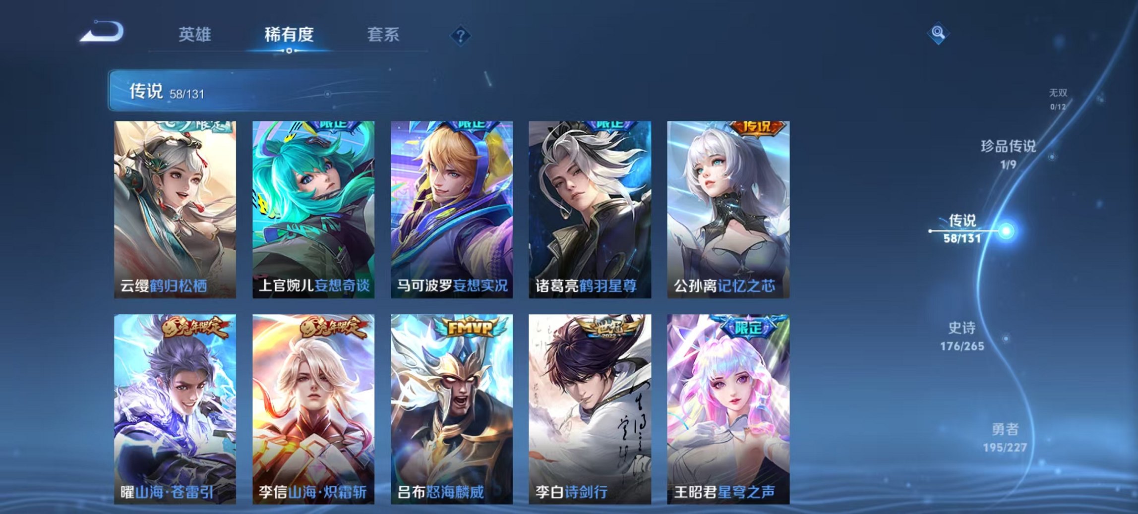 WZCMW3428070王者荣耀账号详情图27 WZCMW3428070王者荣耀账号详情图27